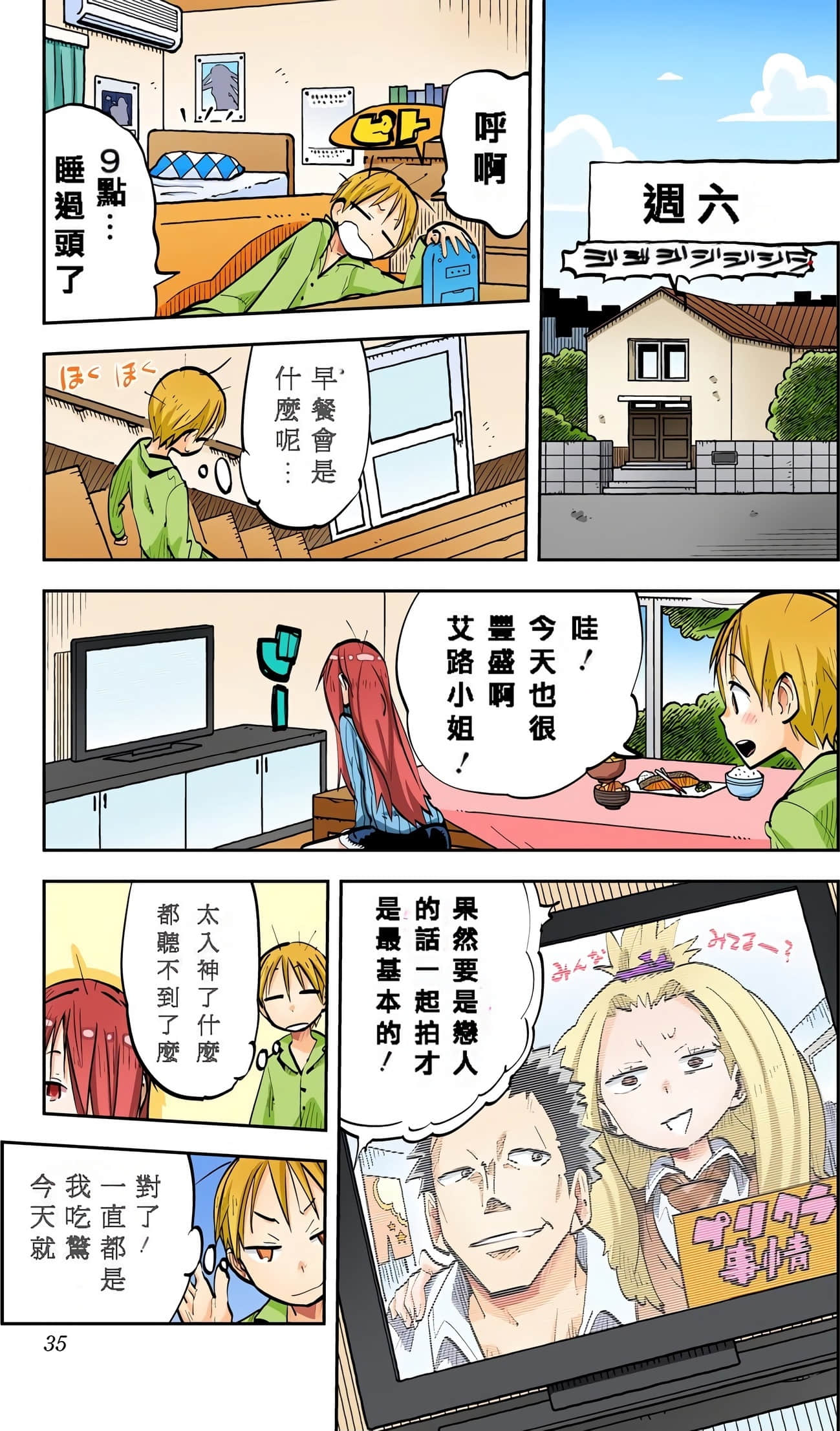 Page 36