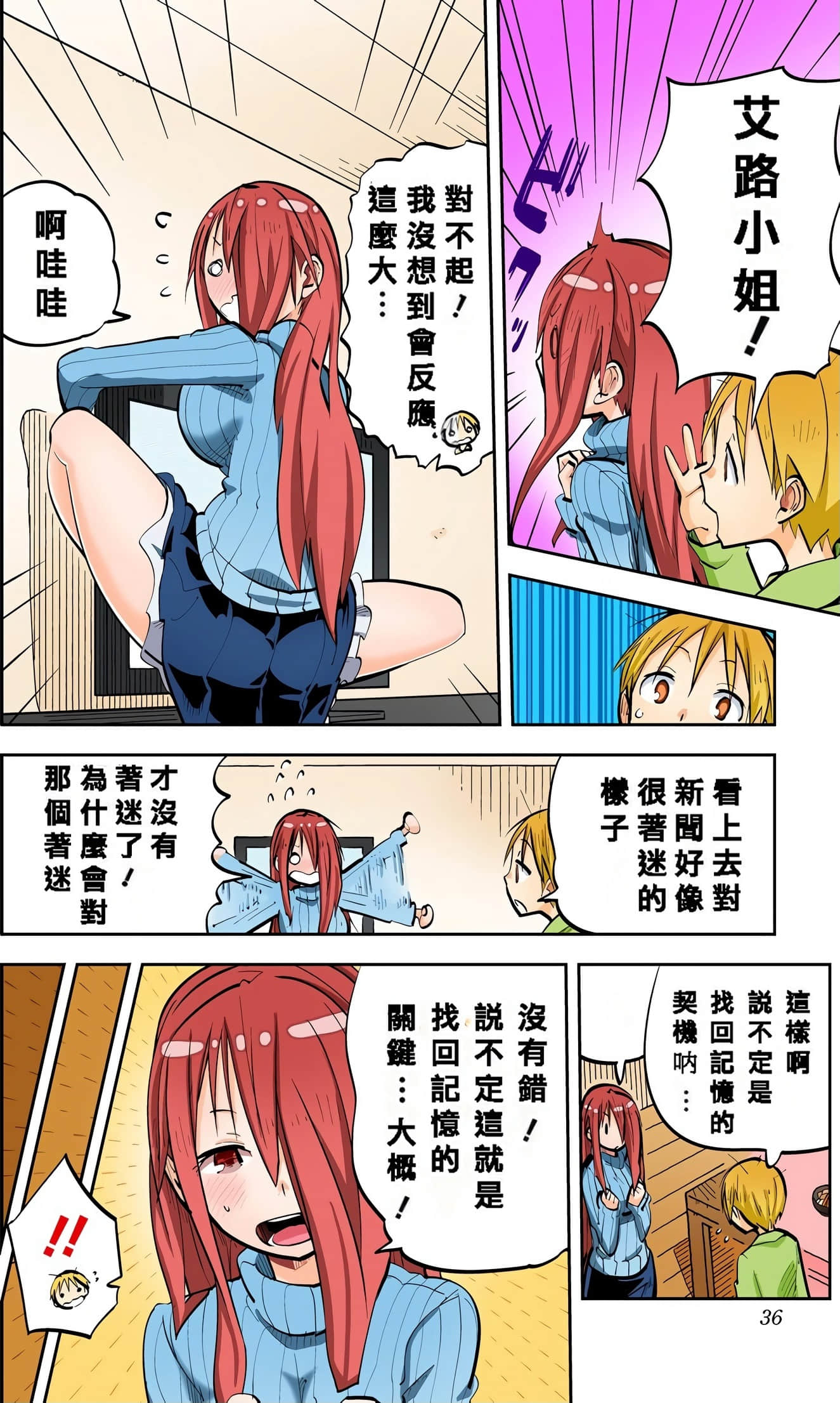 Page 37