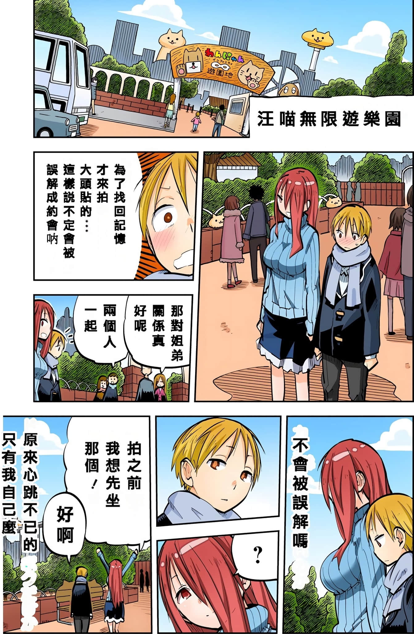 Page 38