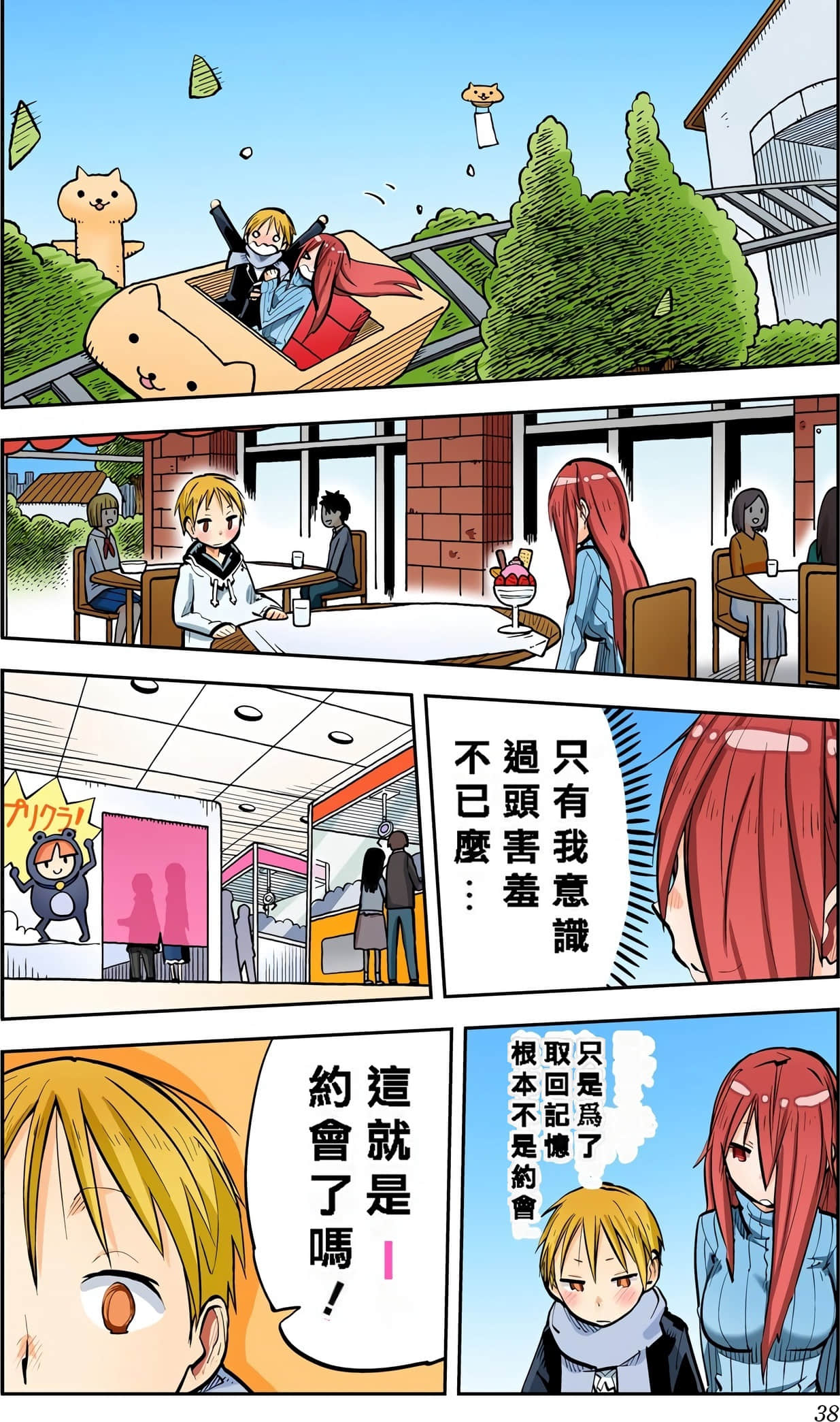 Page 39