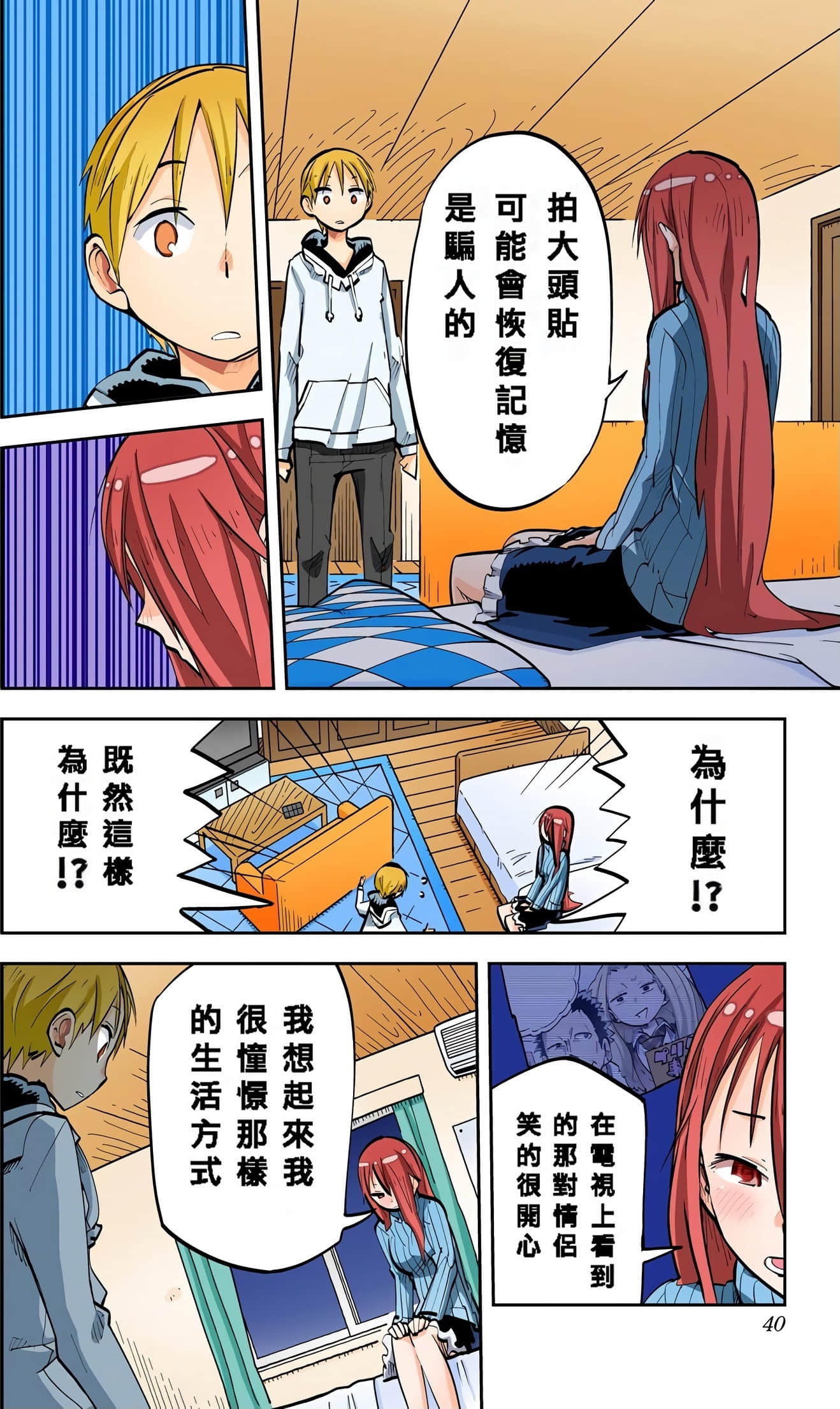 Page 41