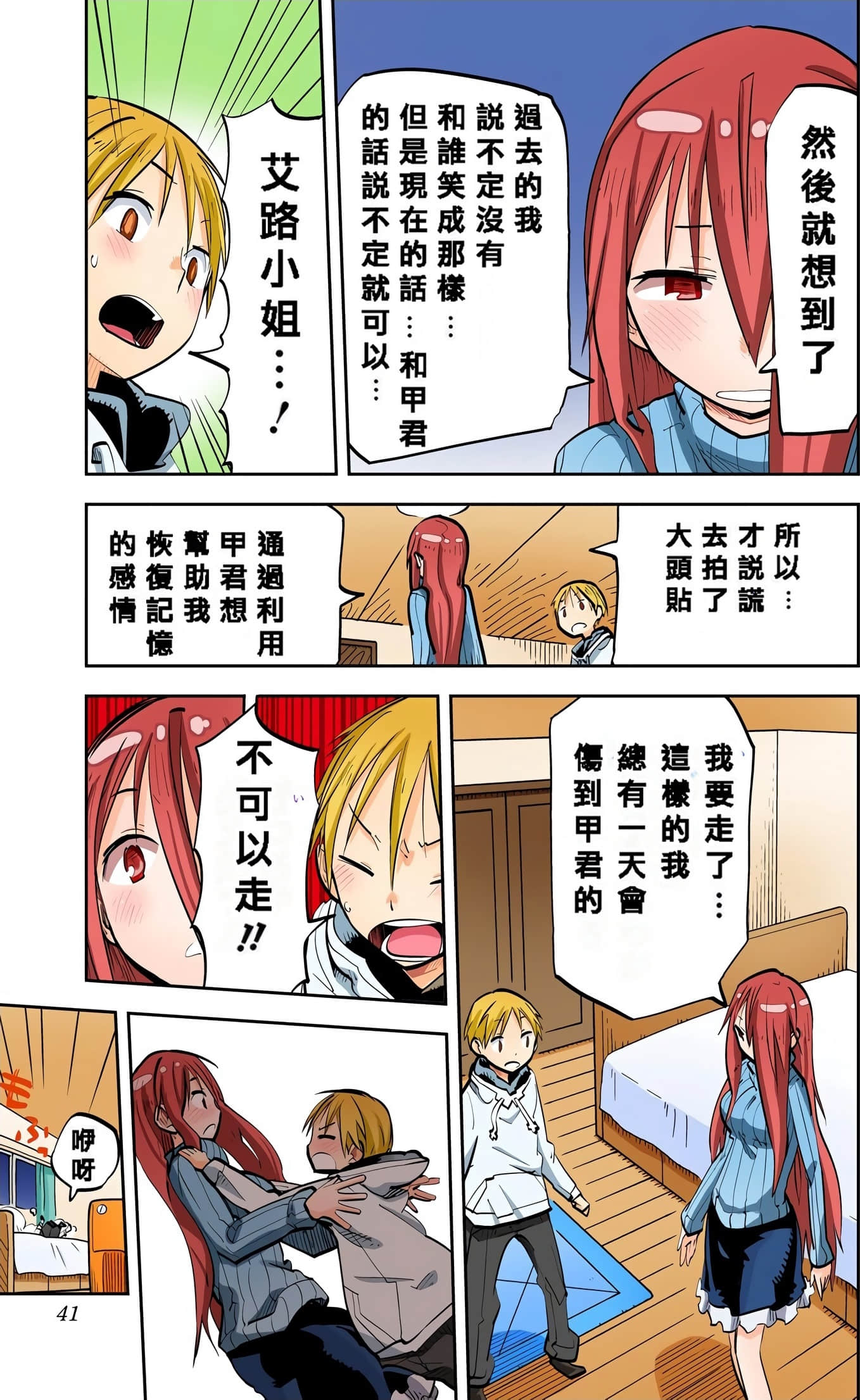 Page 42