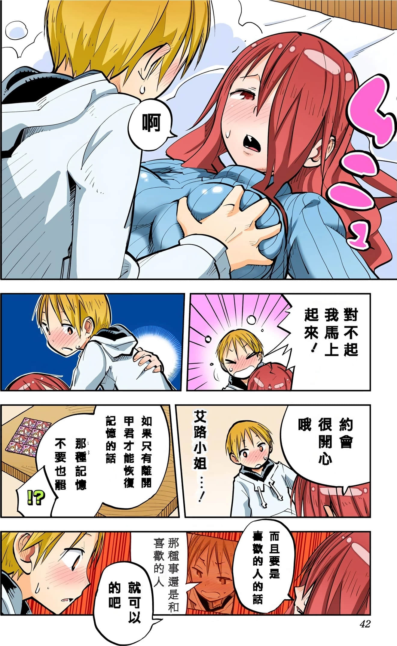 Page 43