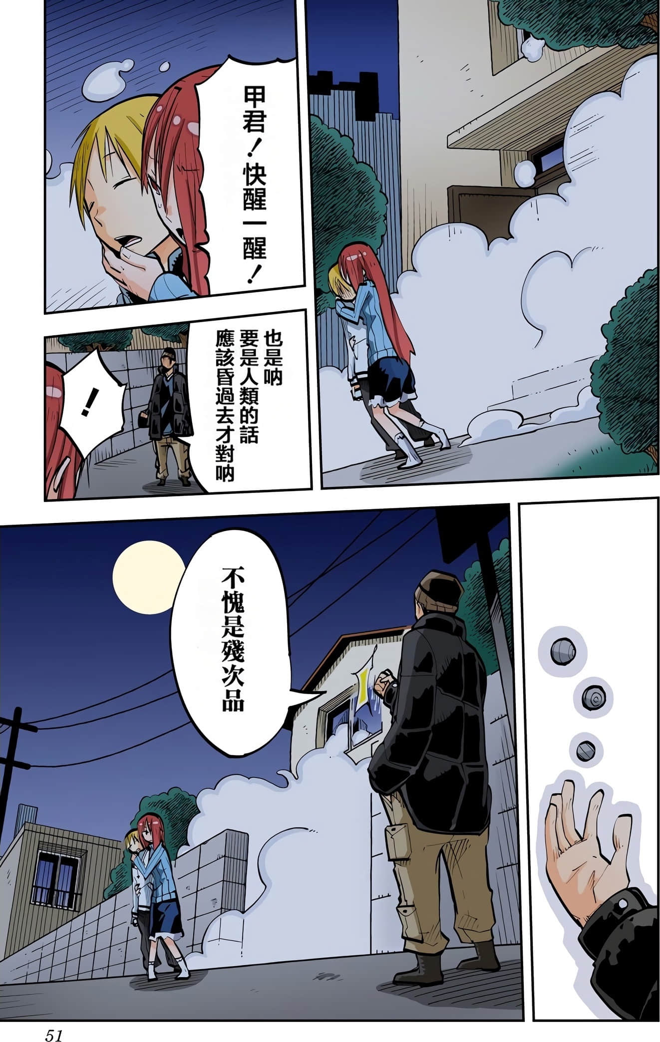 Page 52
