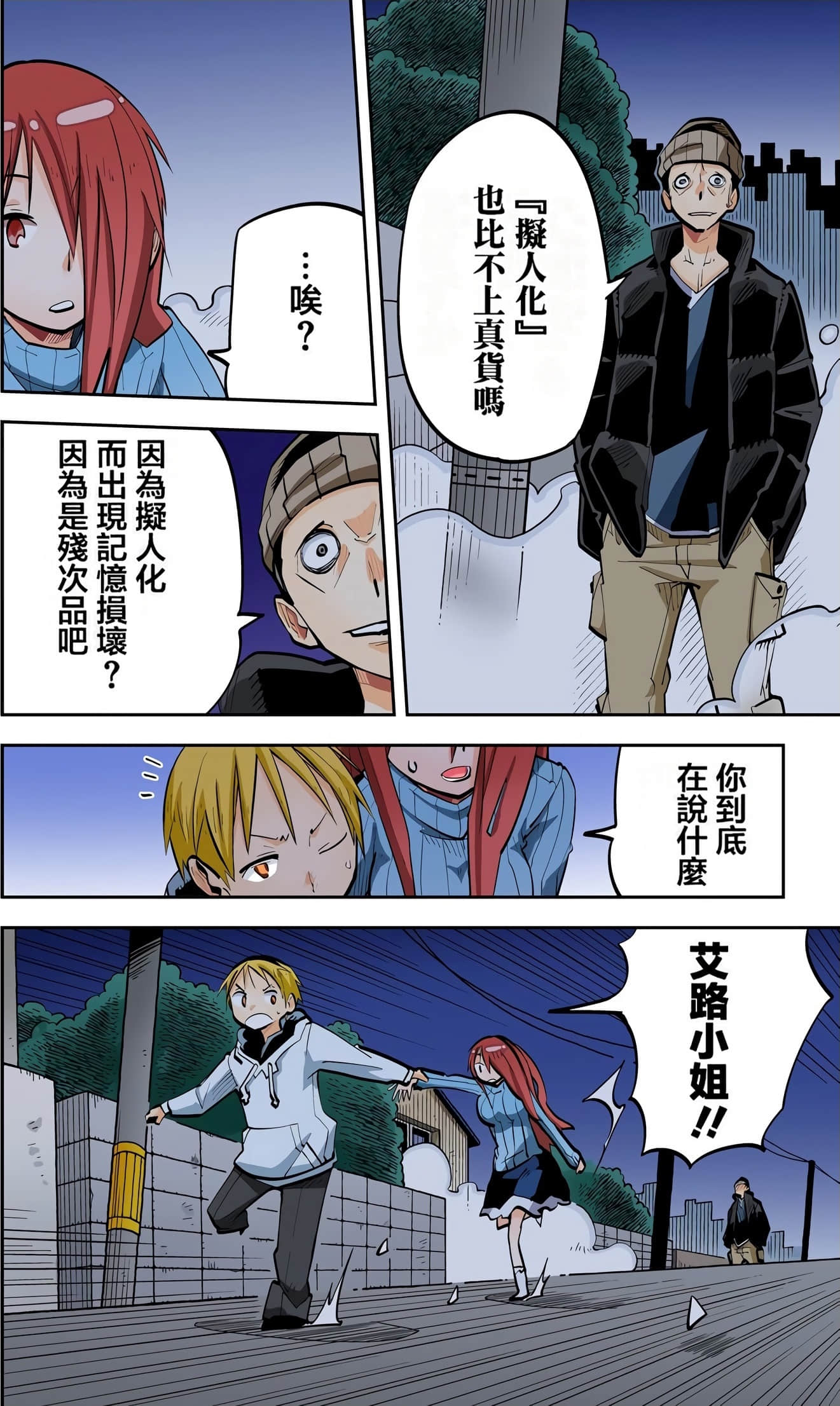 Page 53