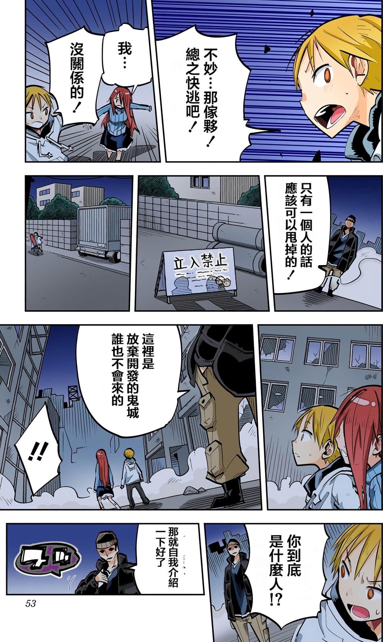 Page 54
