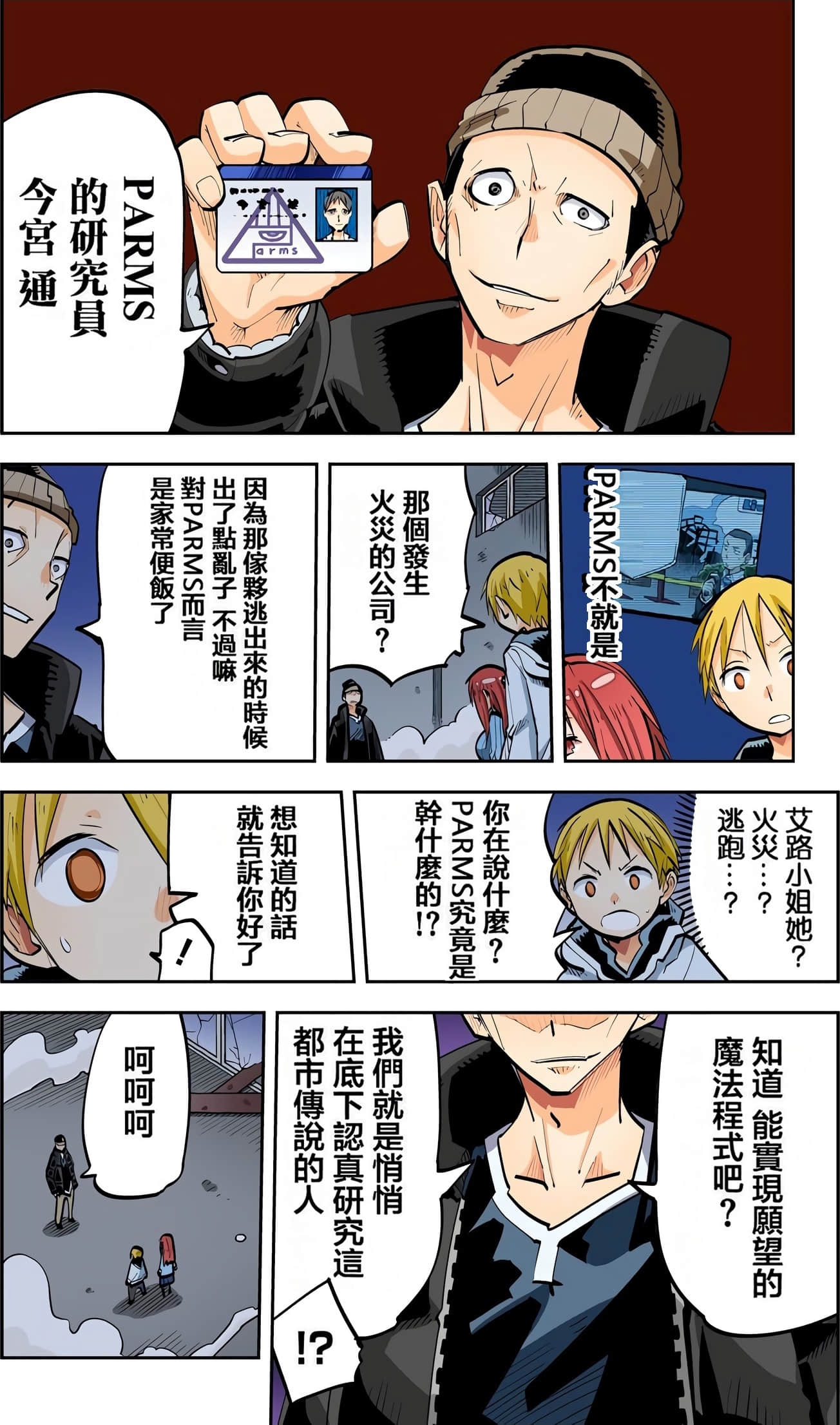 Page 55