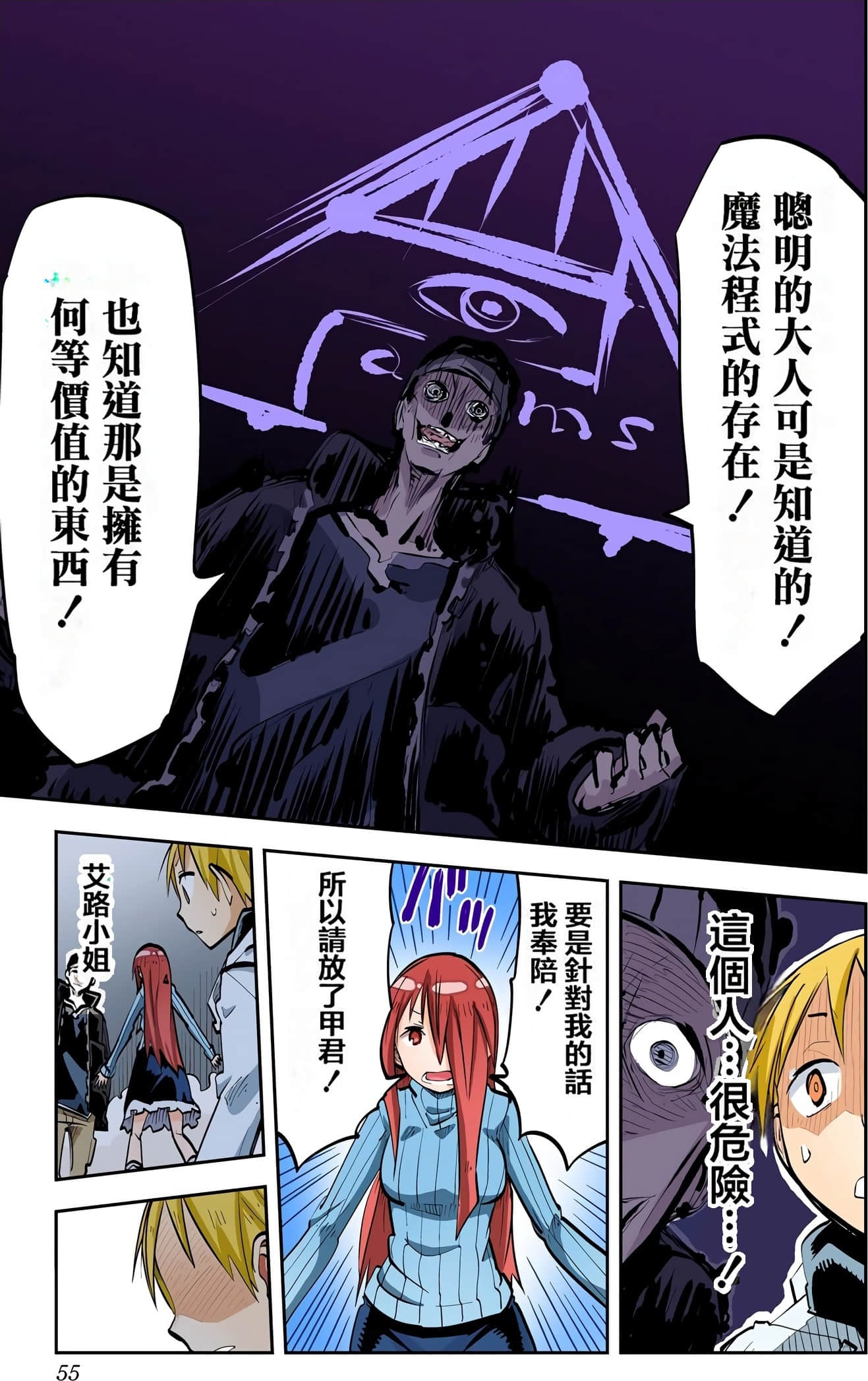Page 56