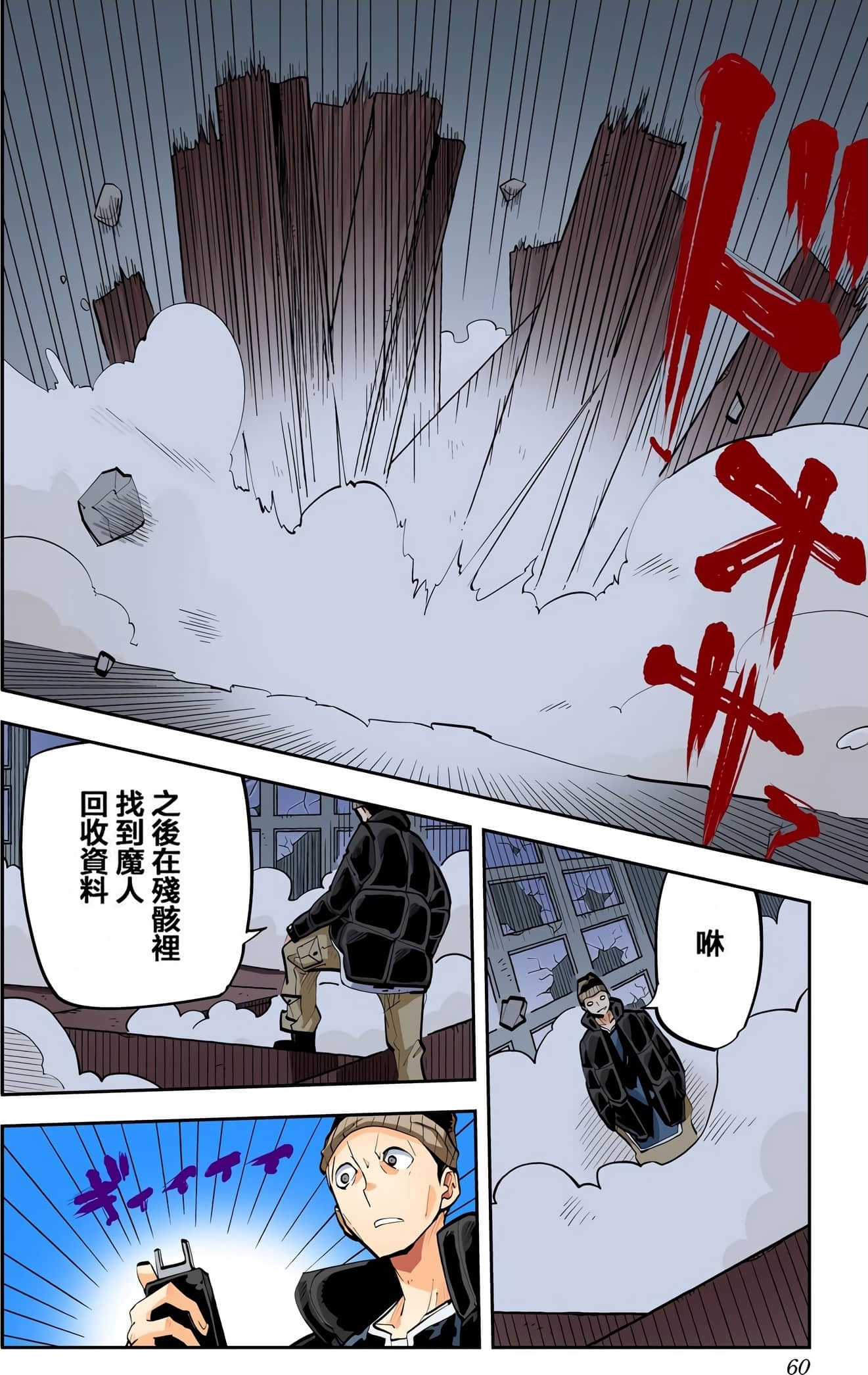 Page 61
