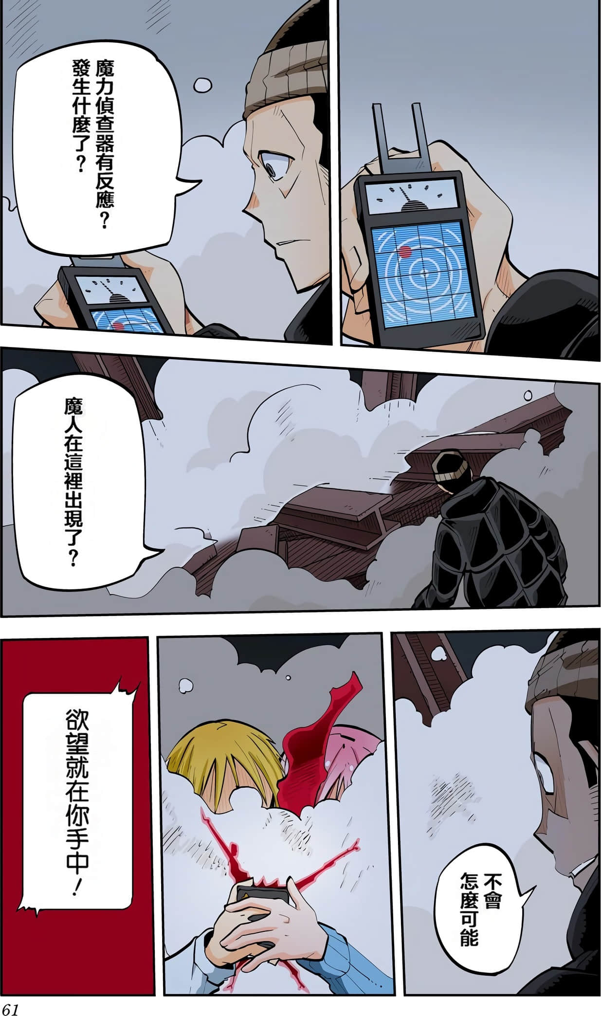 Page 62