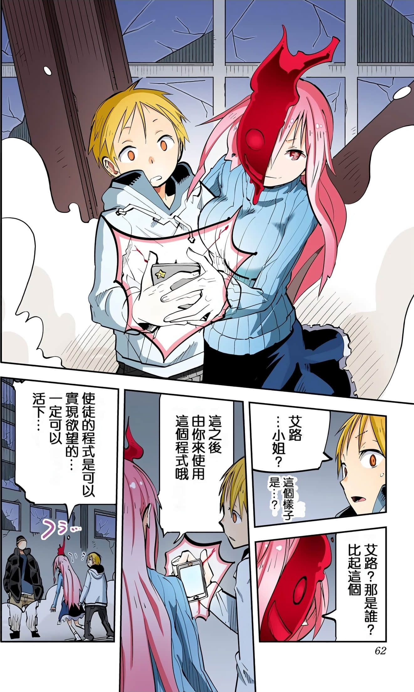 Page 63