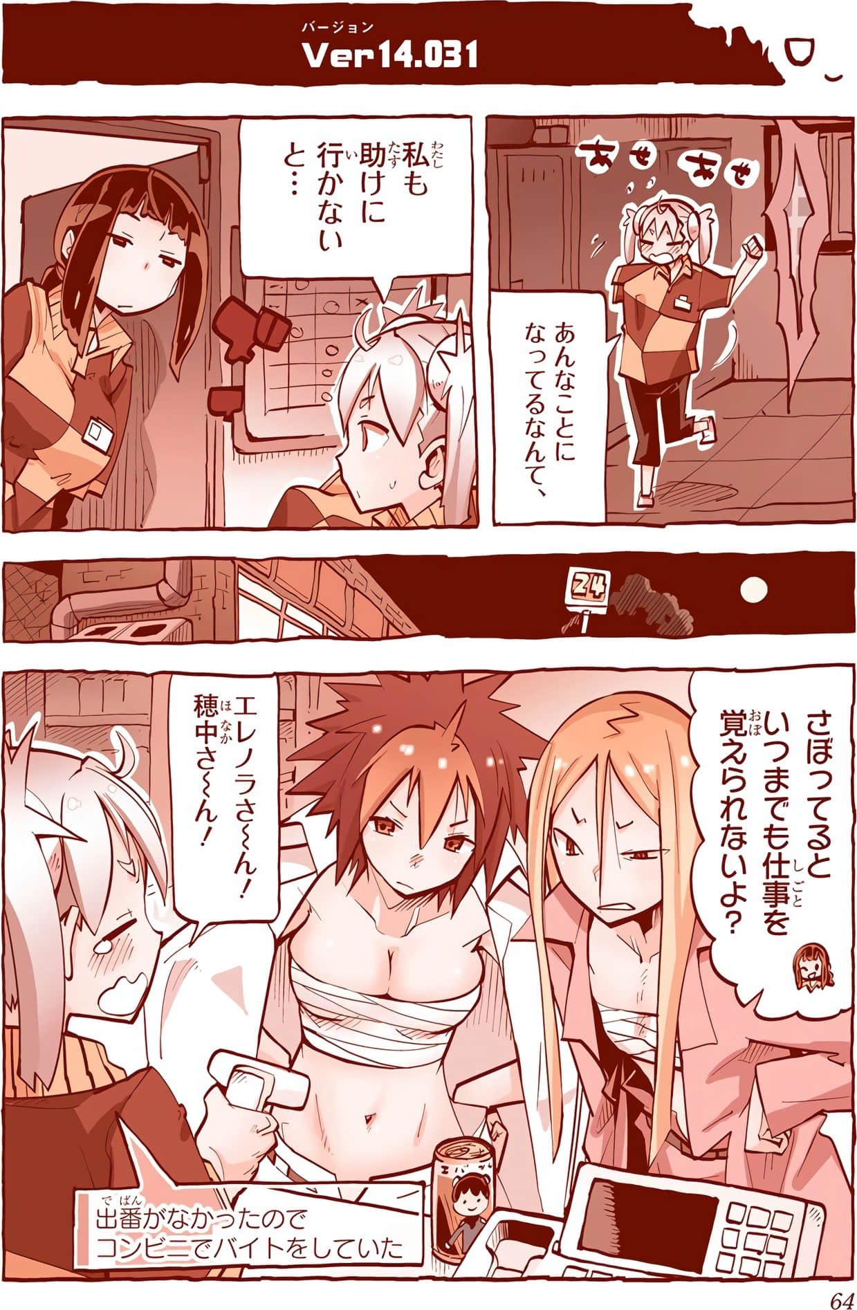 Page 65