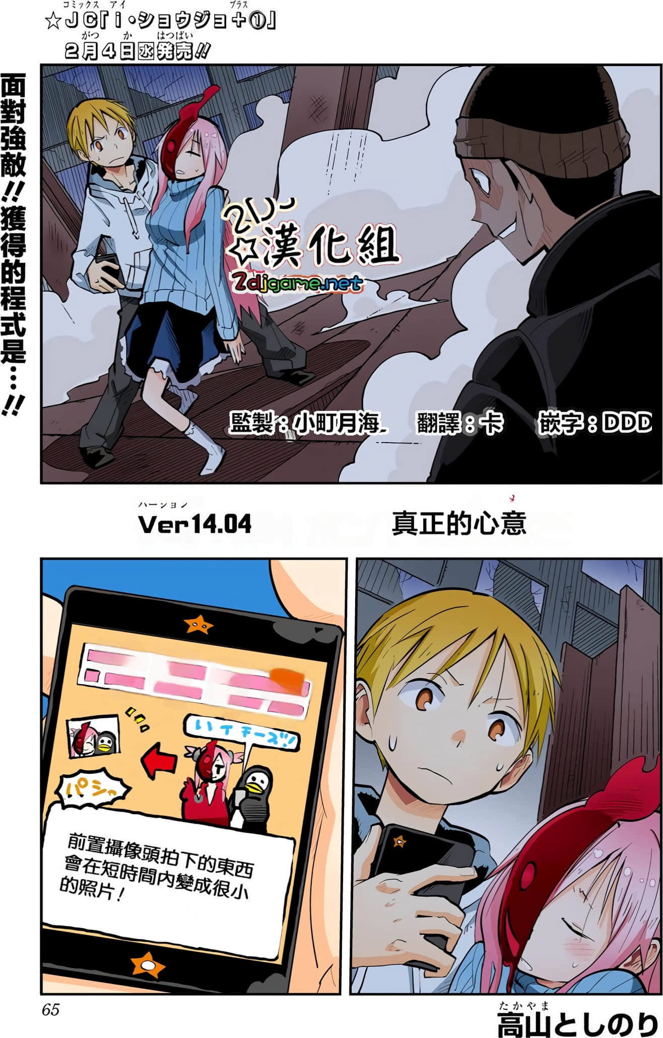 Page 66