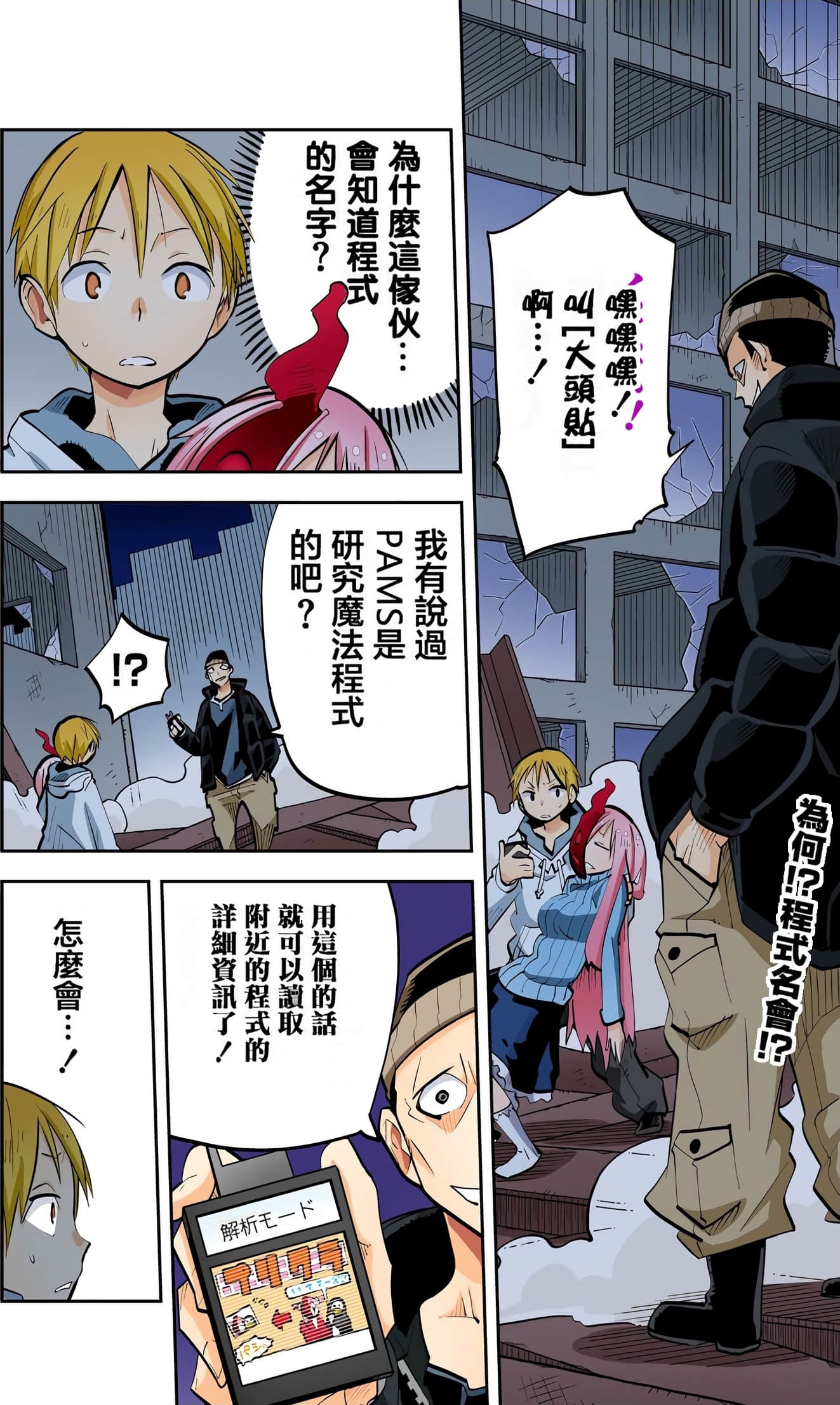 Page 67