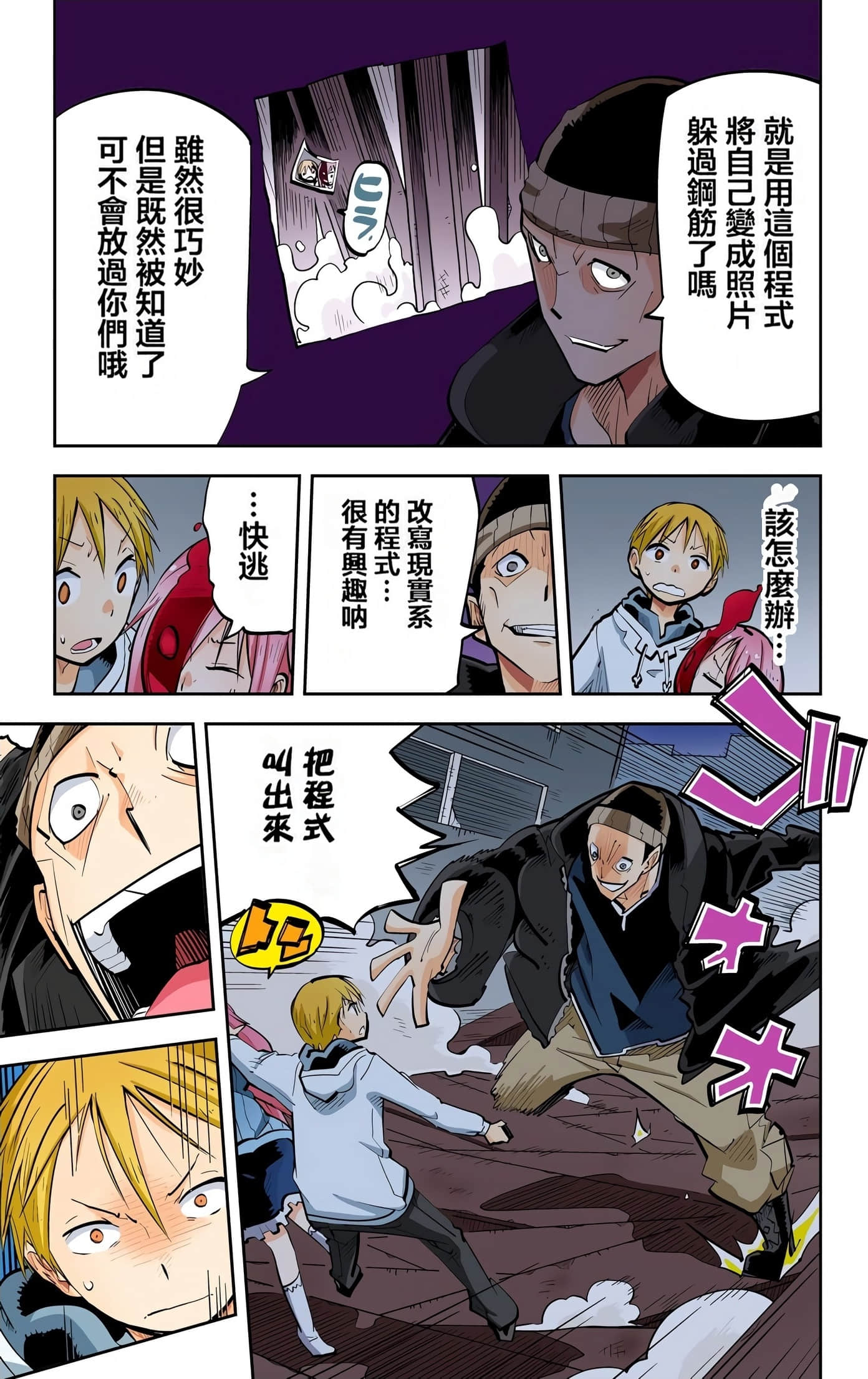 Page 68