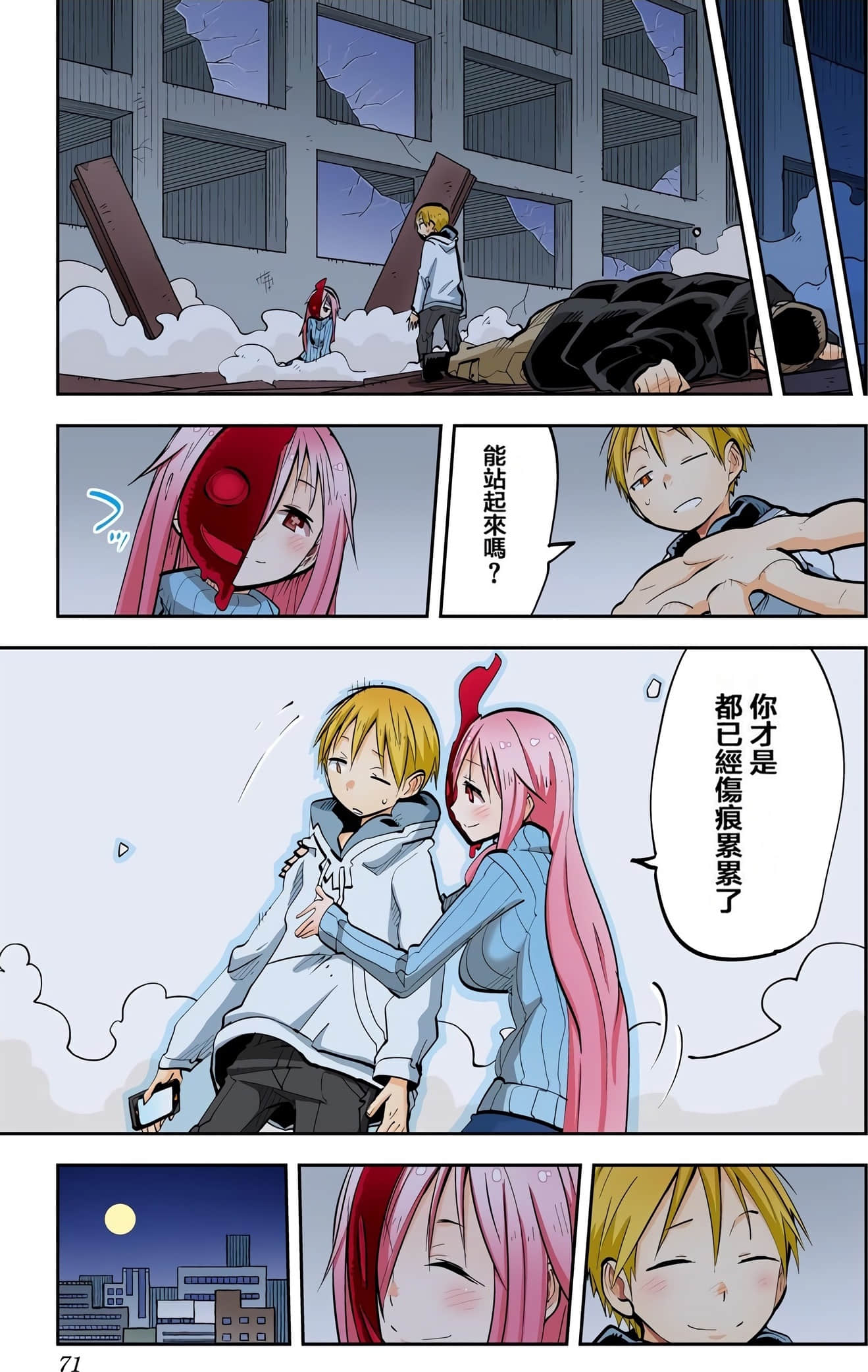 Page 72