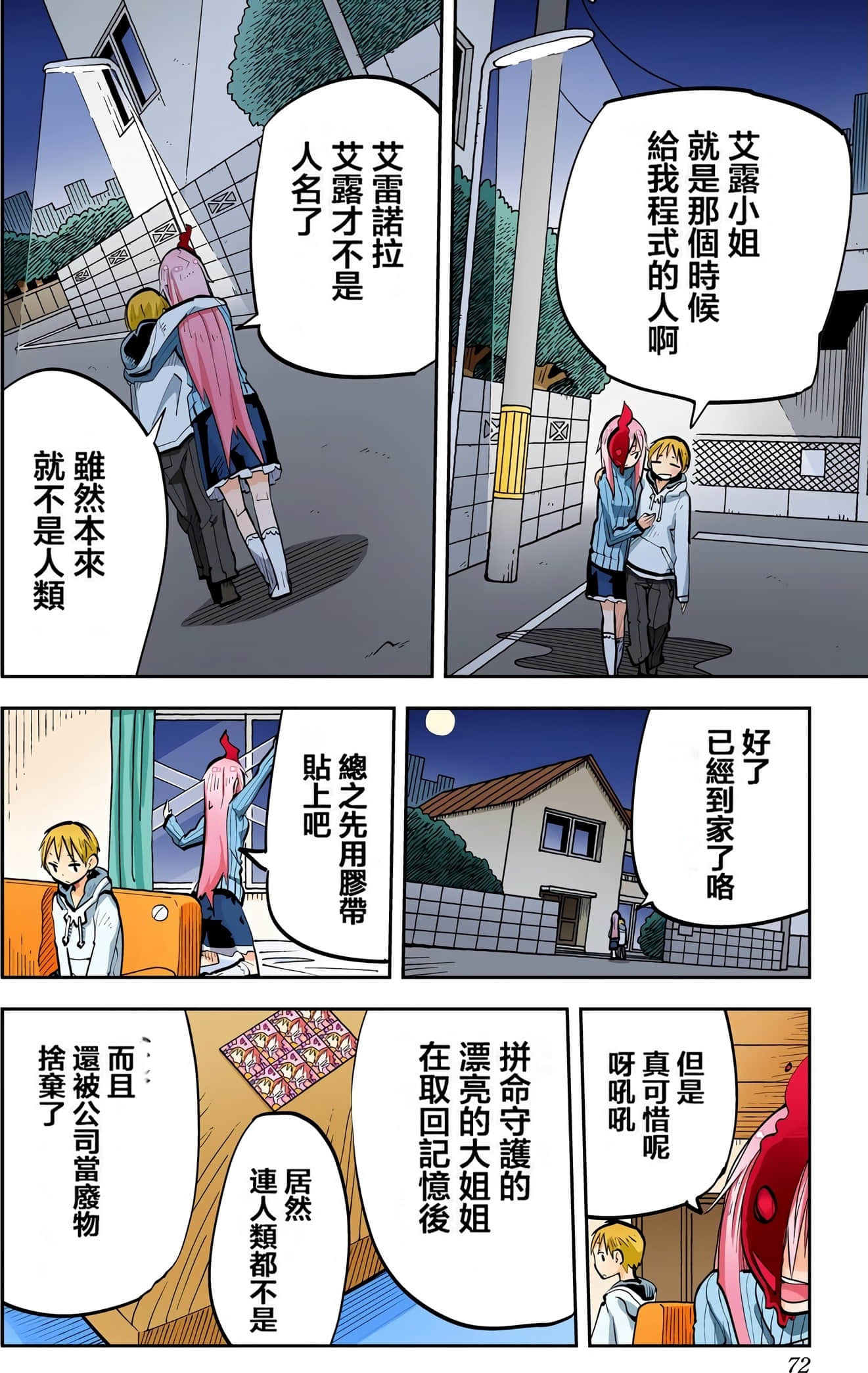 Page 73
