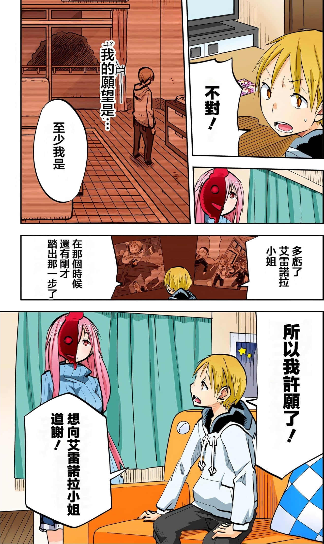Page 74