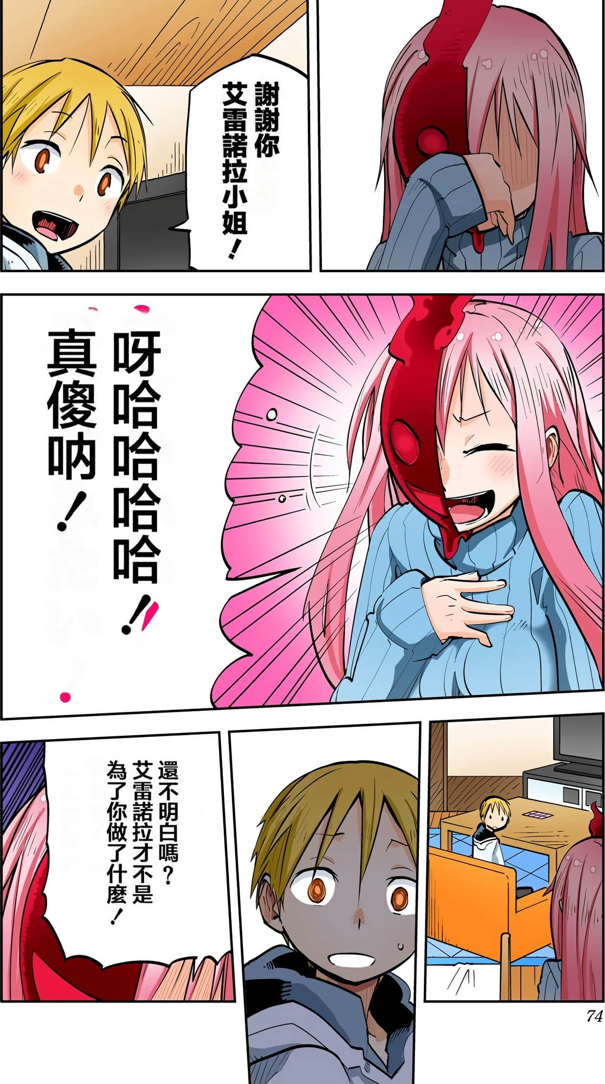 Page 75