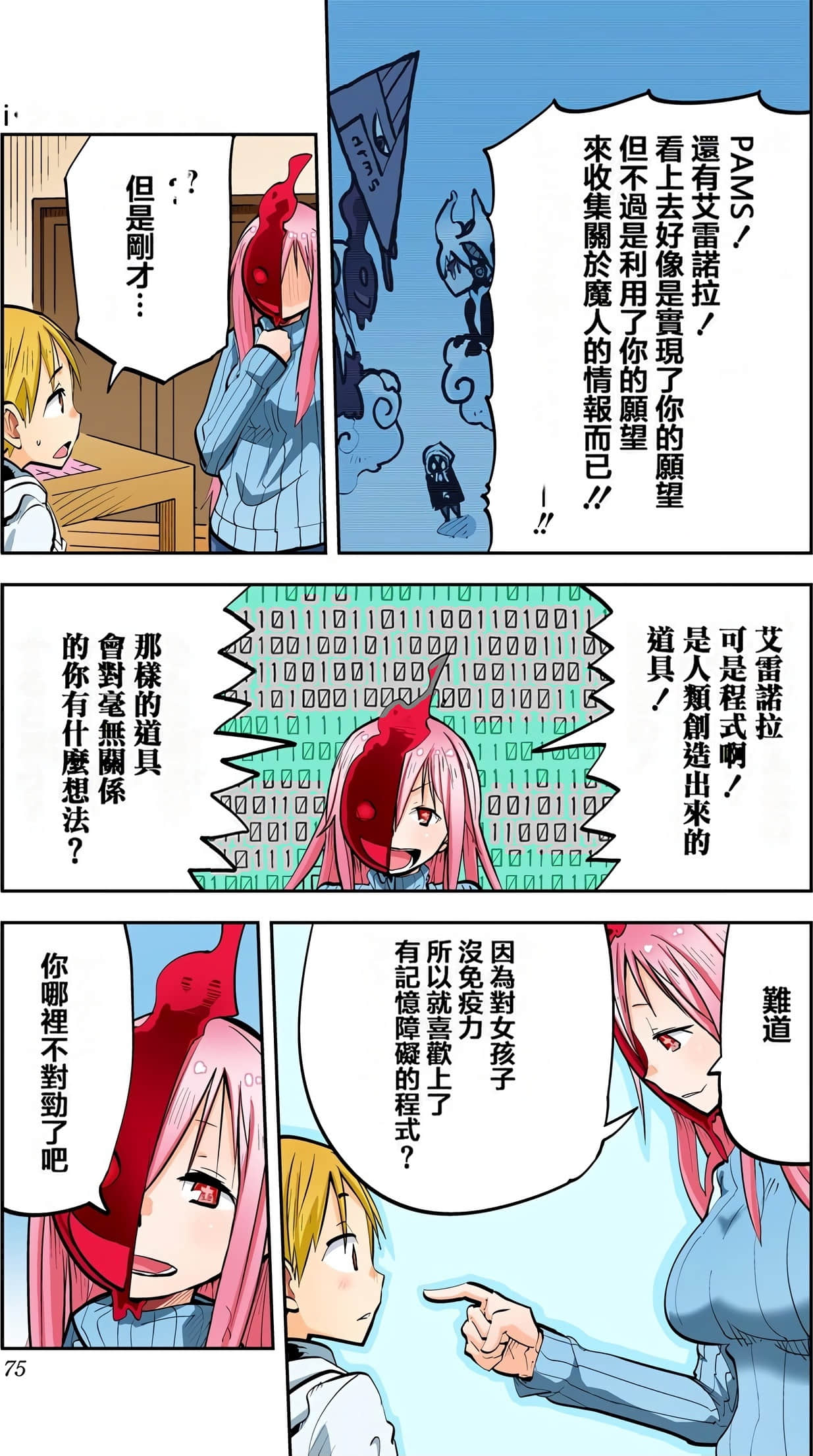 Page 76