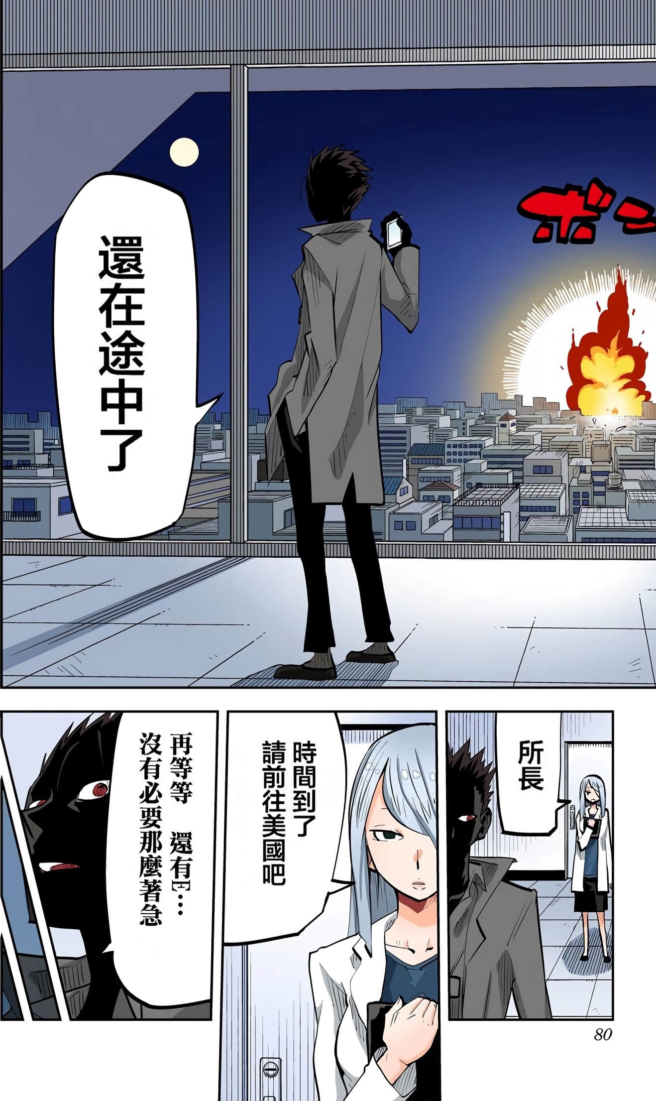 Page 81