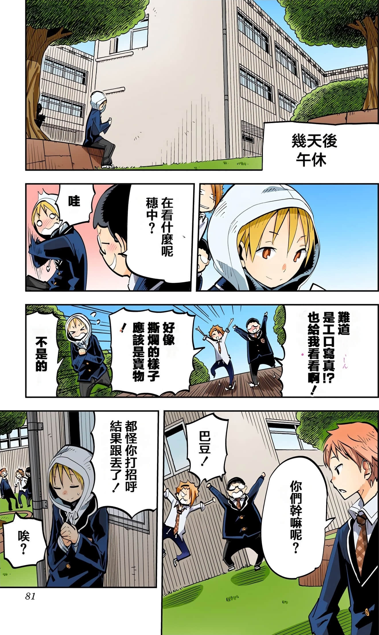 Page 82
