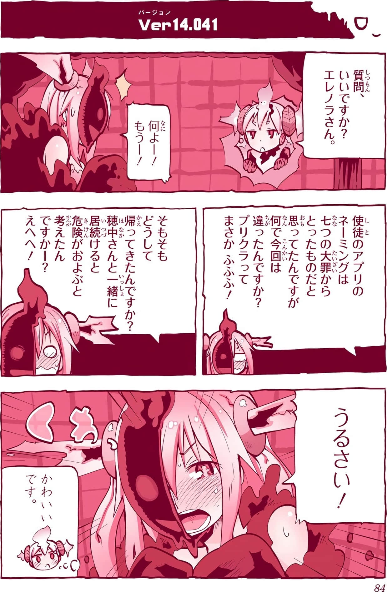 Page 85