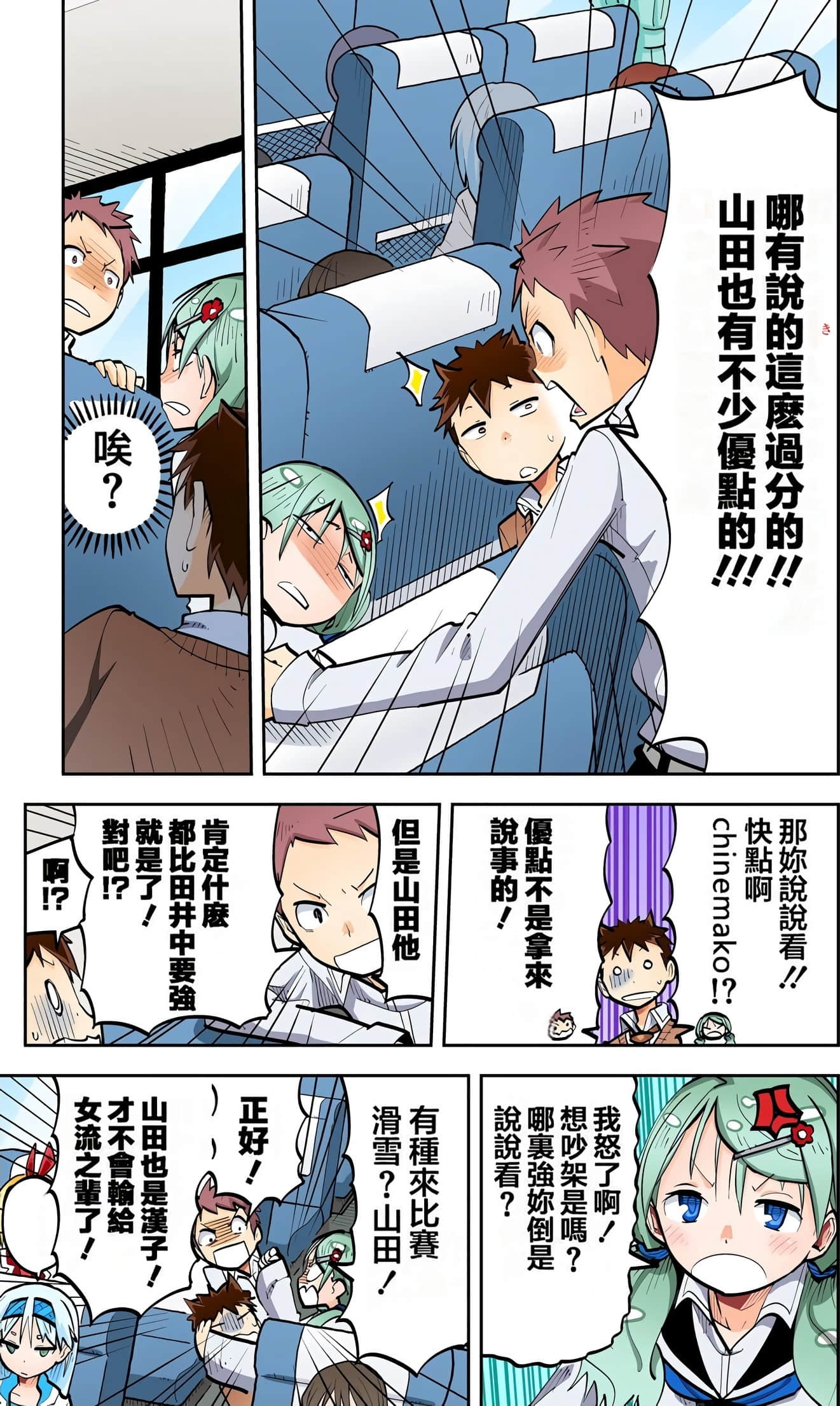 Page 90
