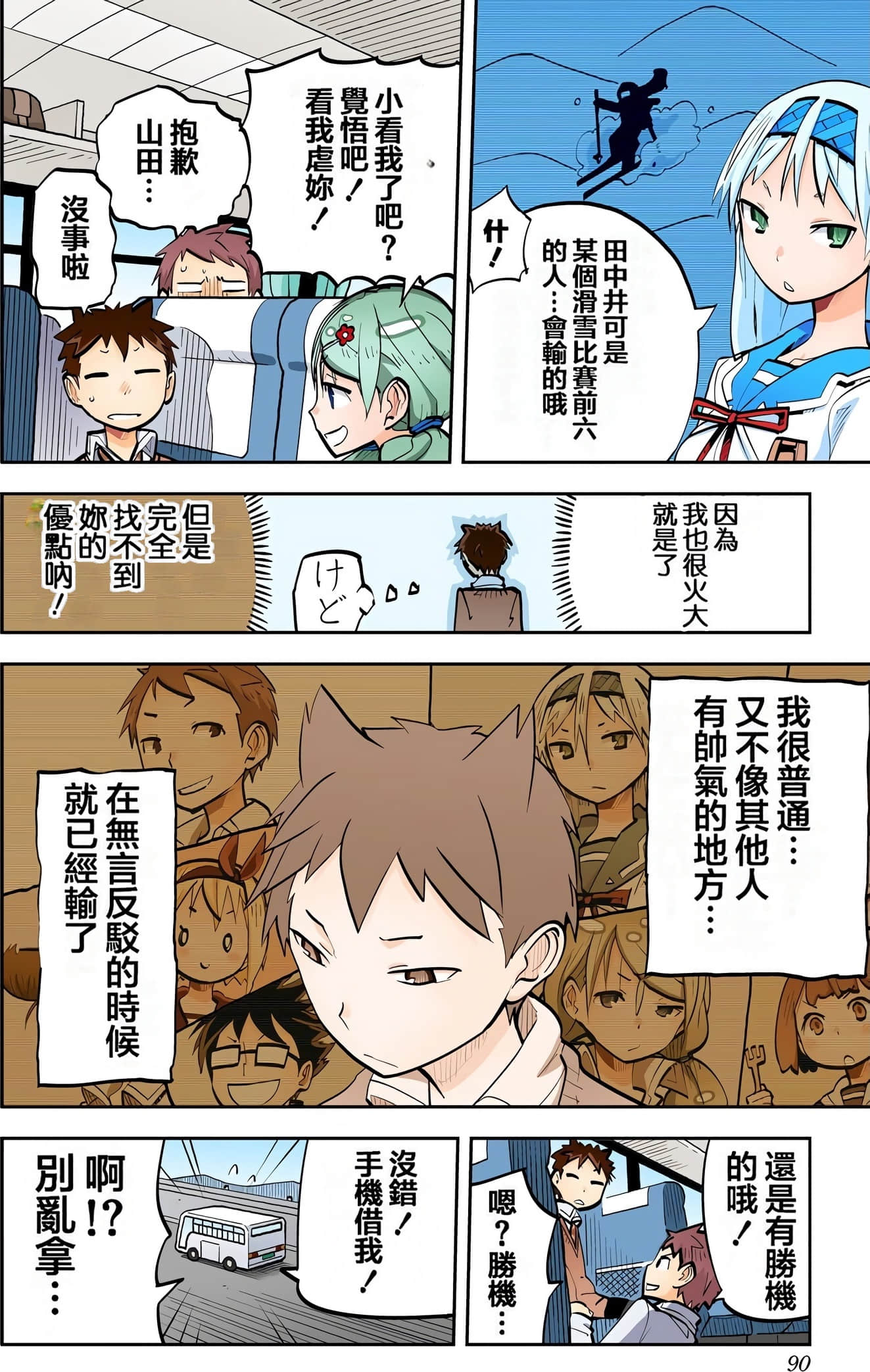 Page 91