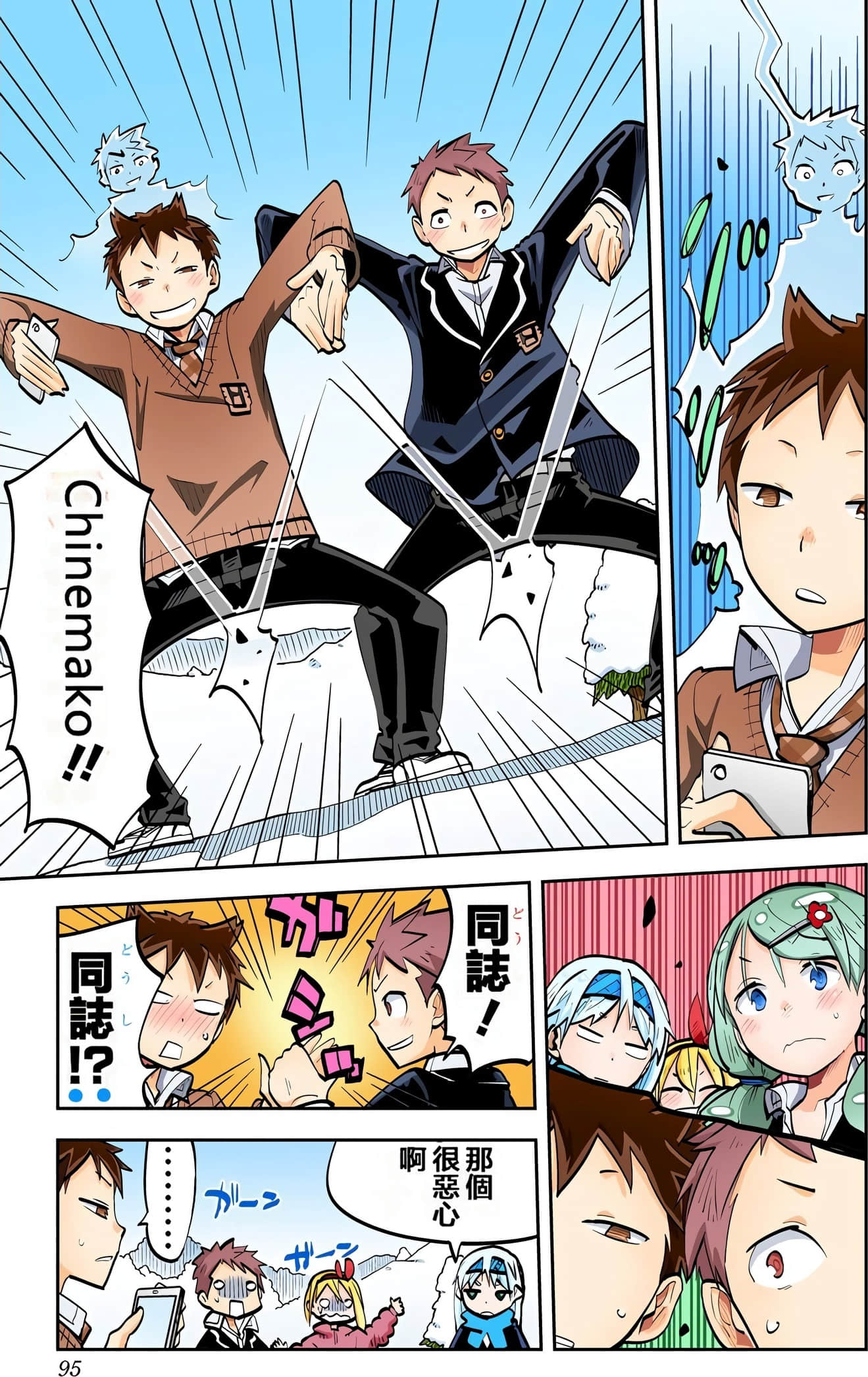Page 96