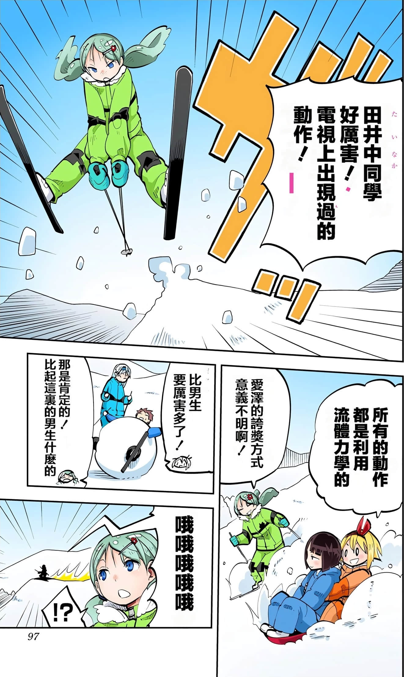 Page 98