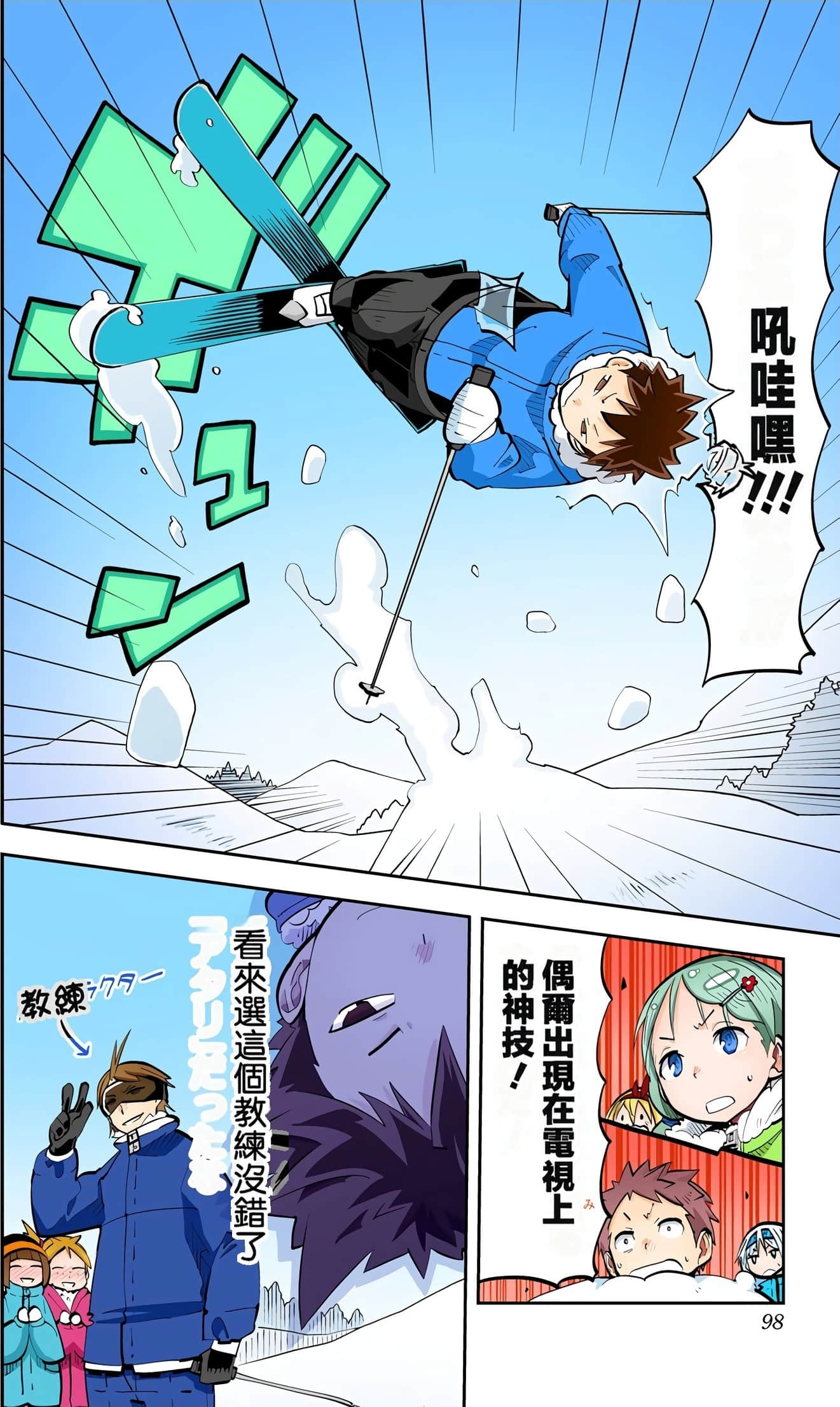 Page 99