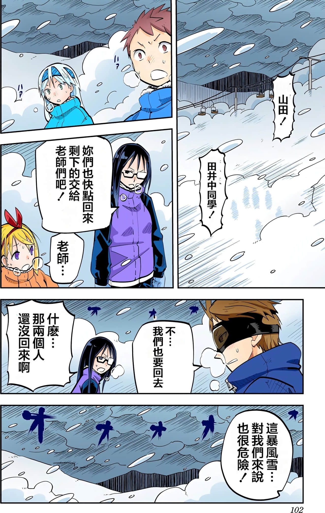 Page 104