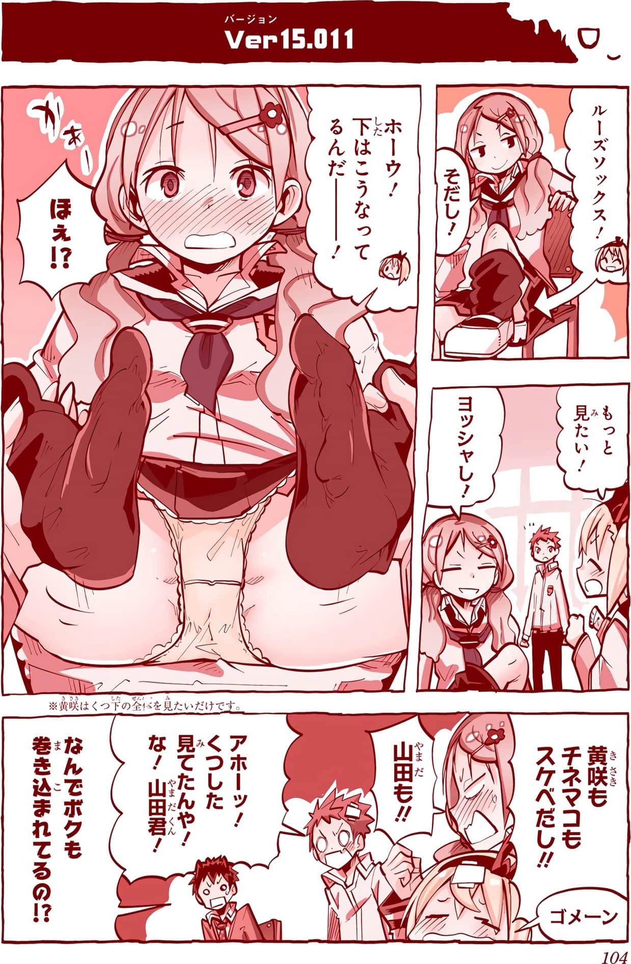 Page 106