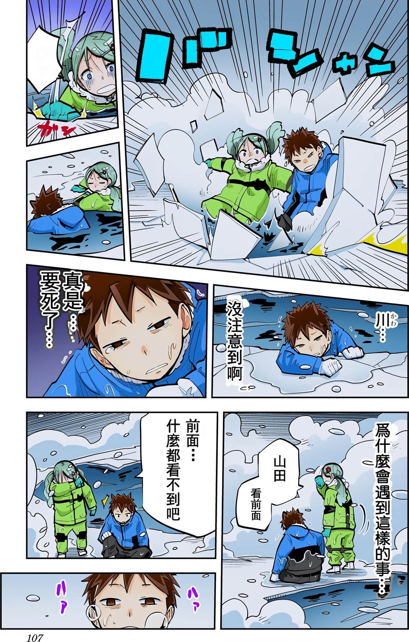 Page 109