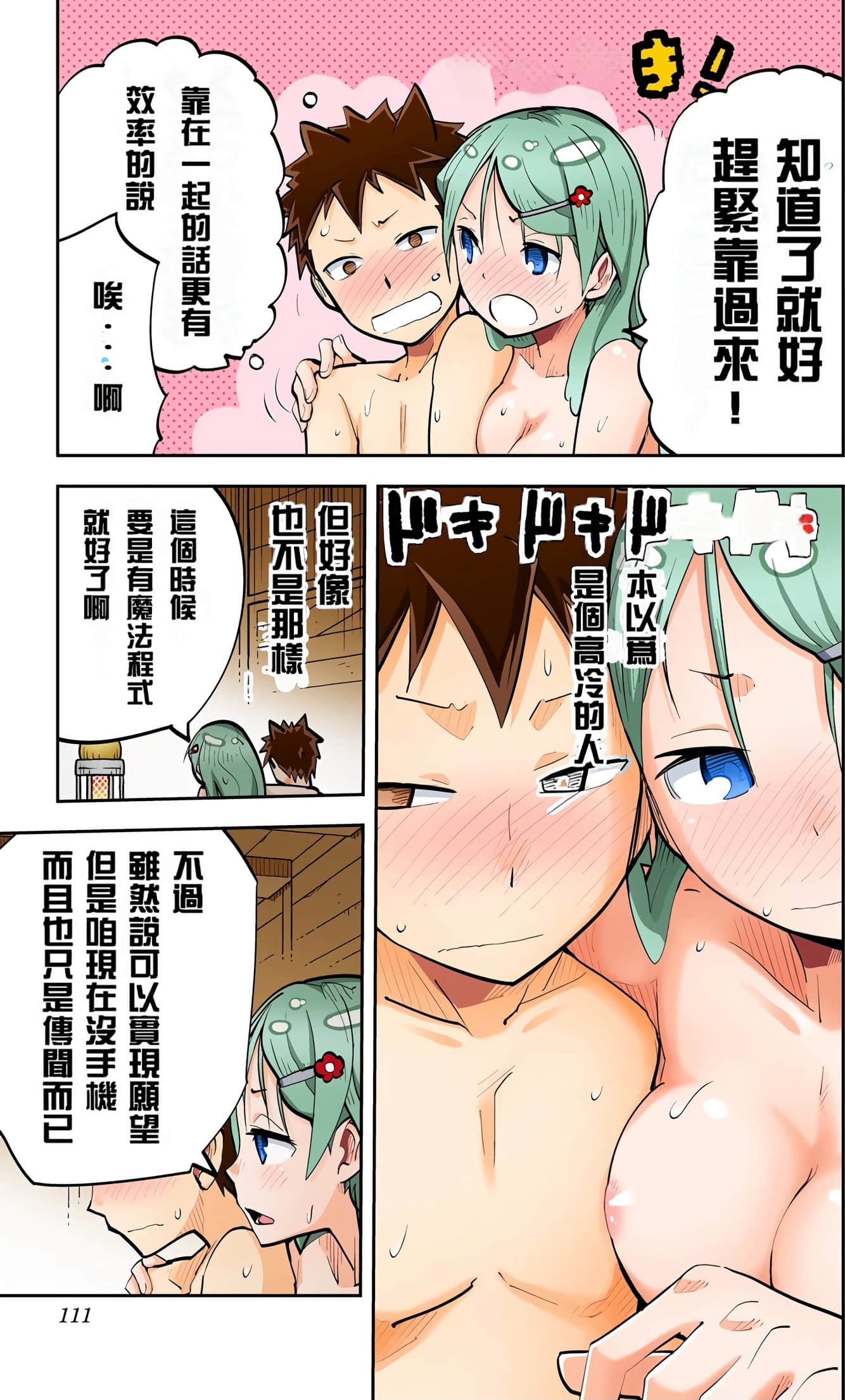 Page 113