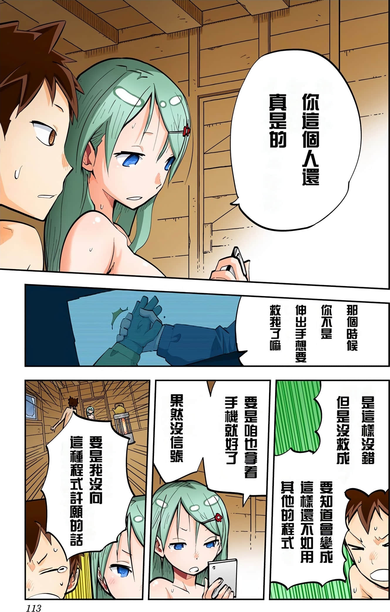 Page 115