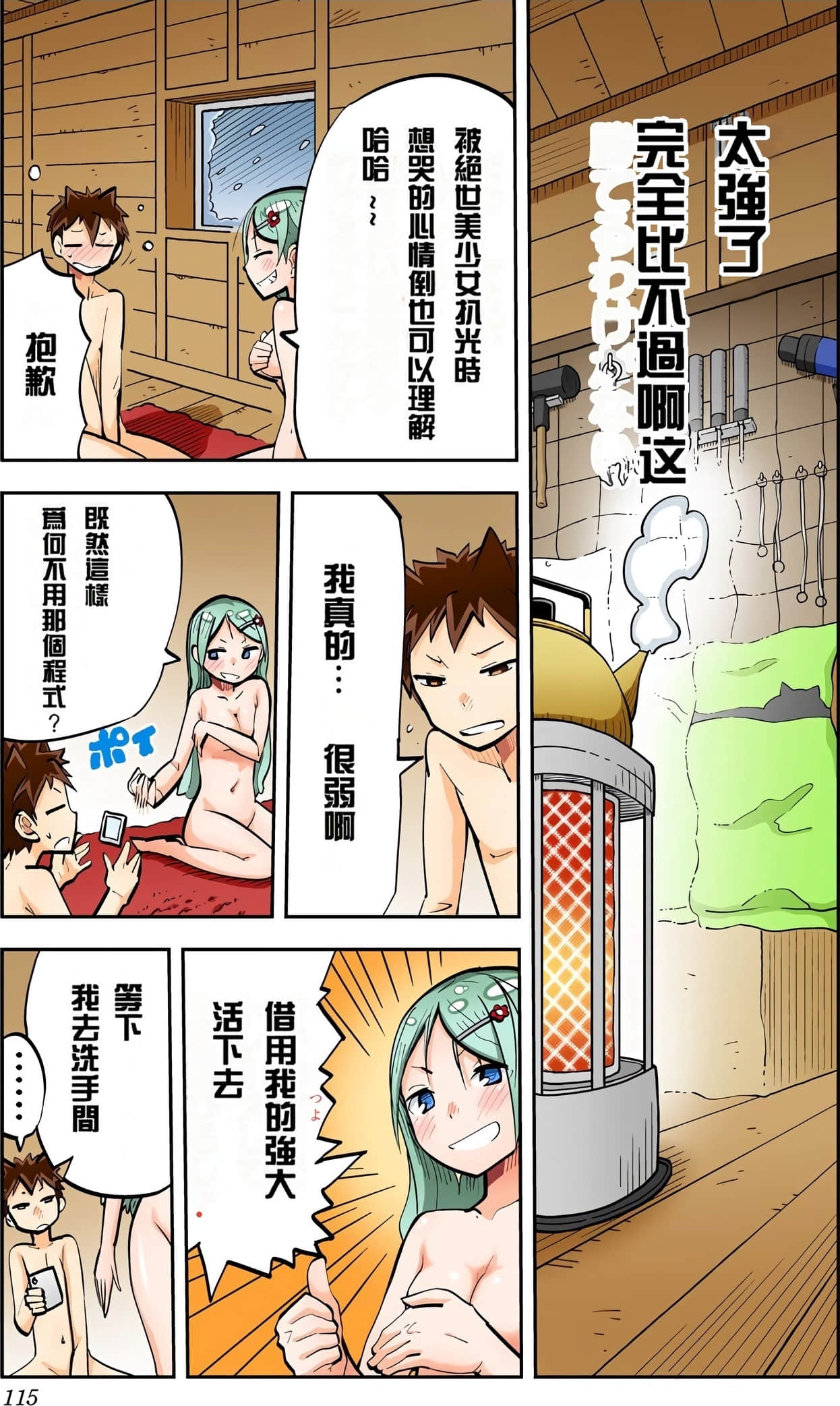 Page 117