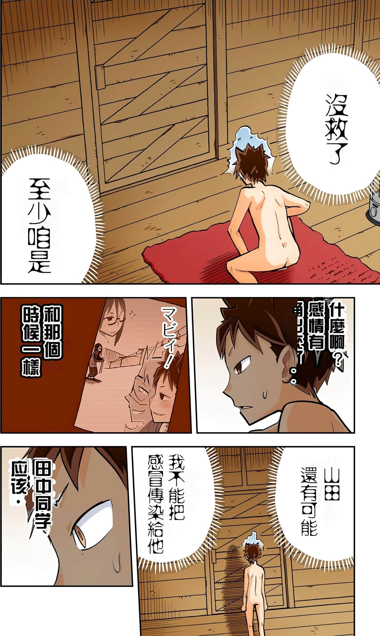 Page 120