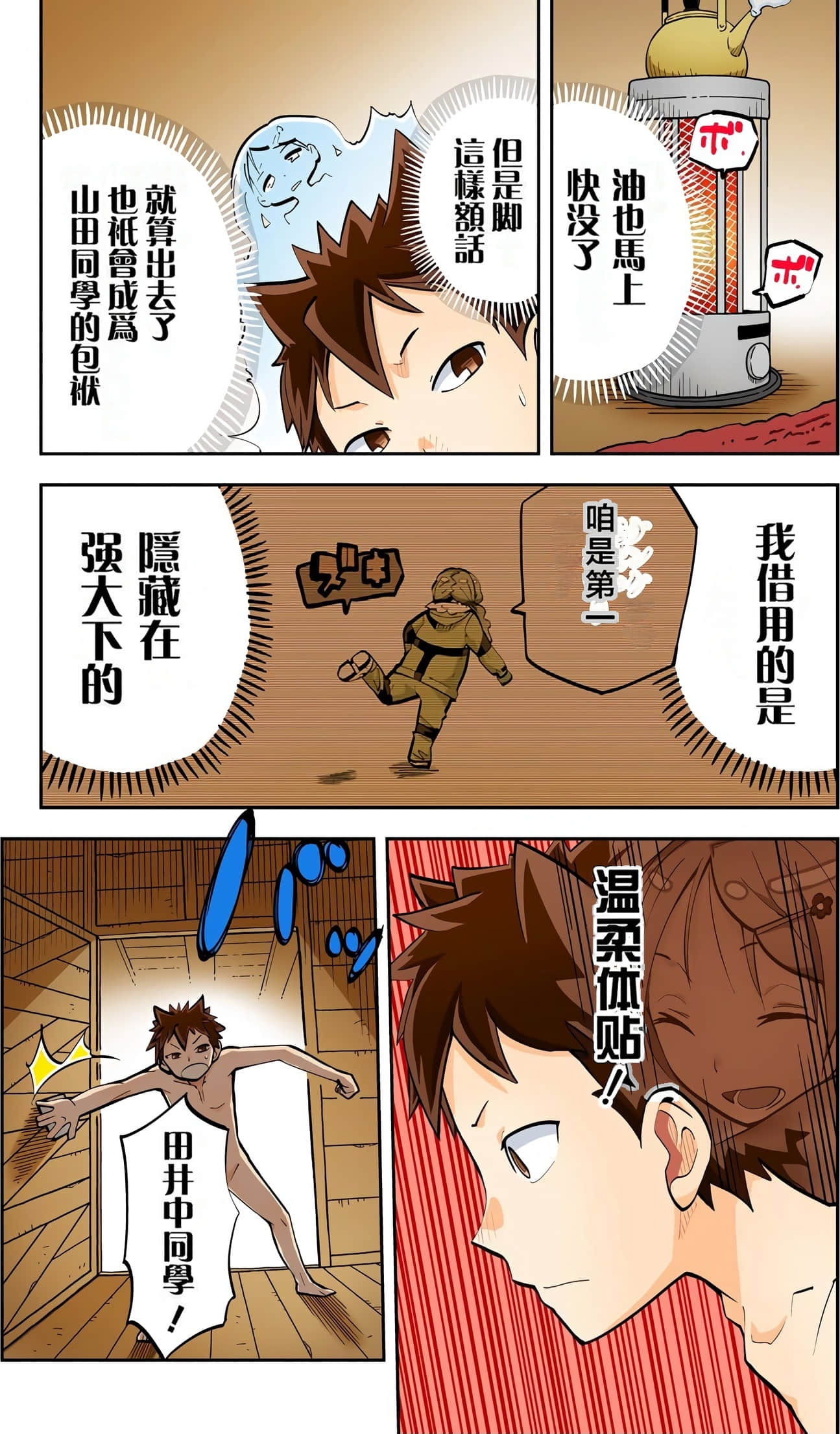 Page 121