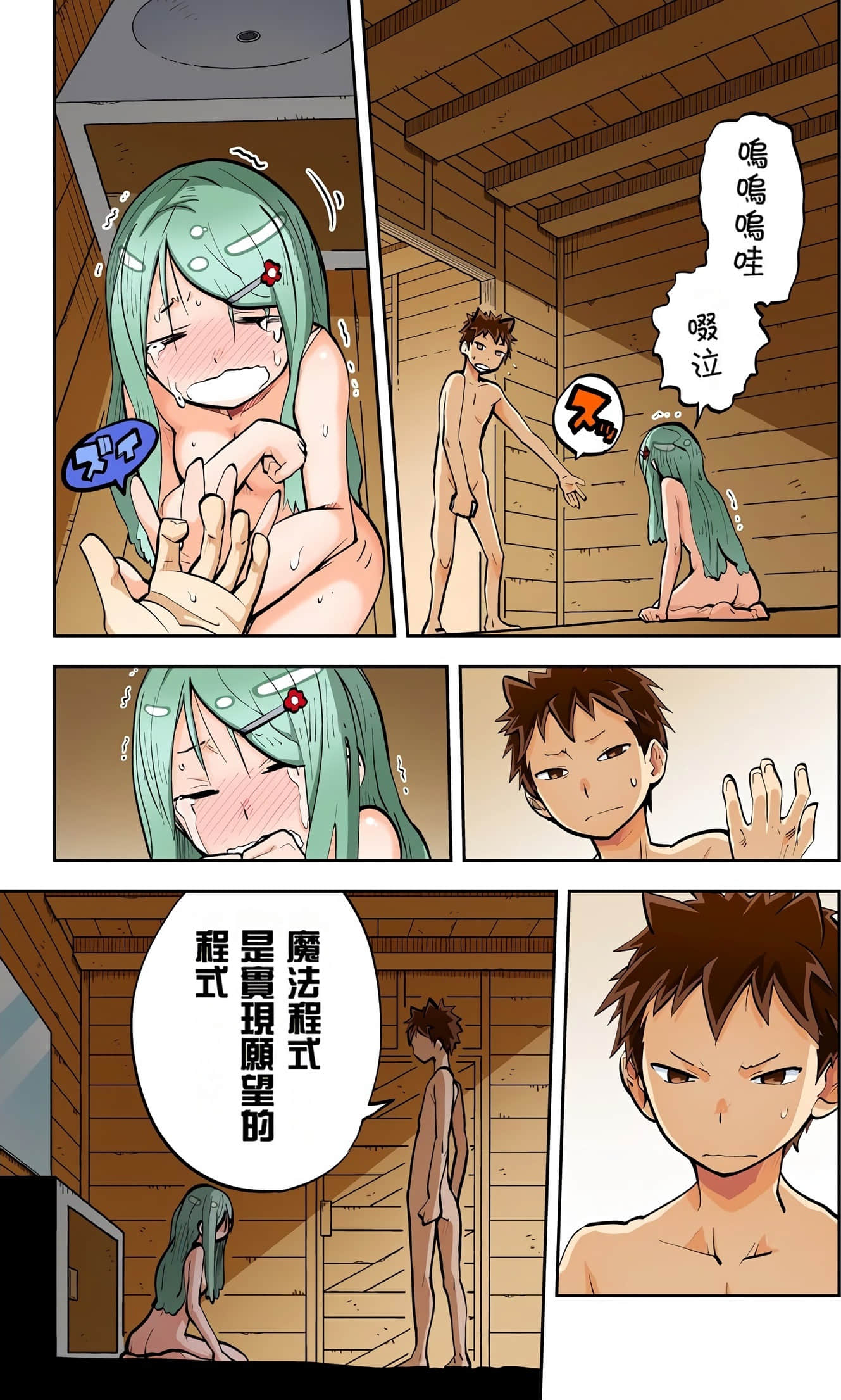 Page 123