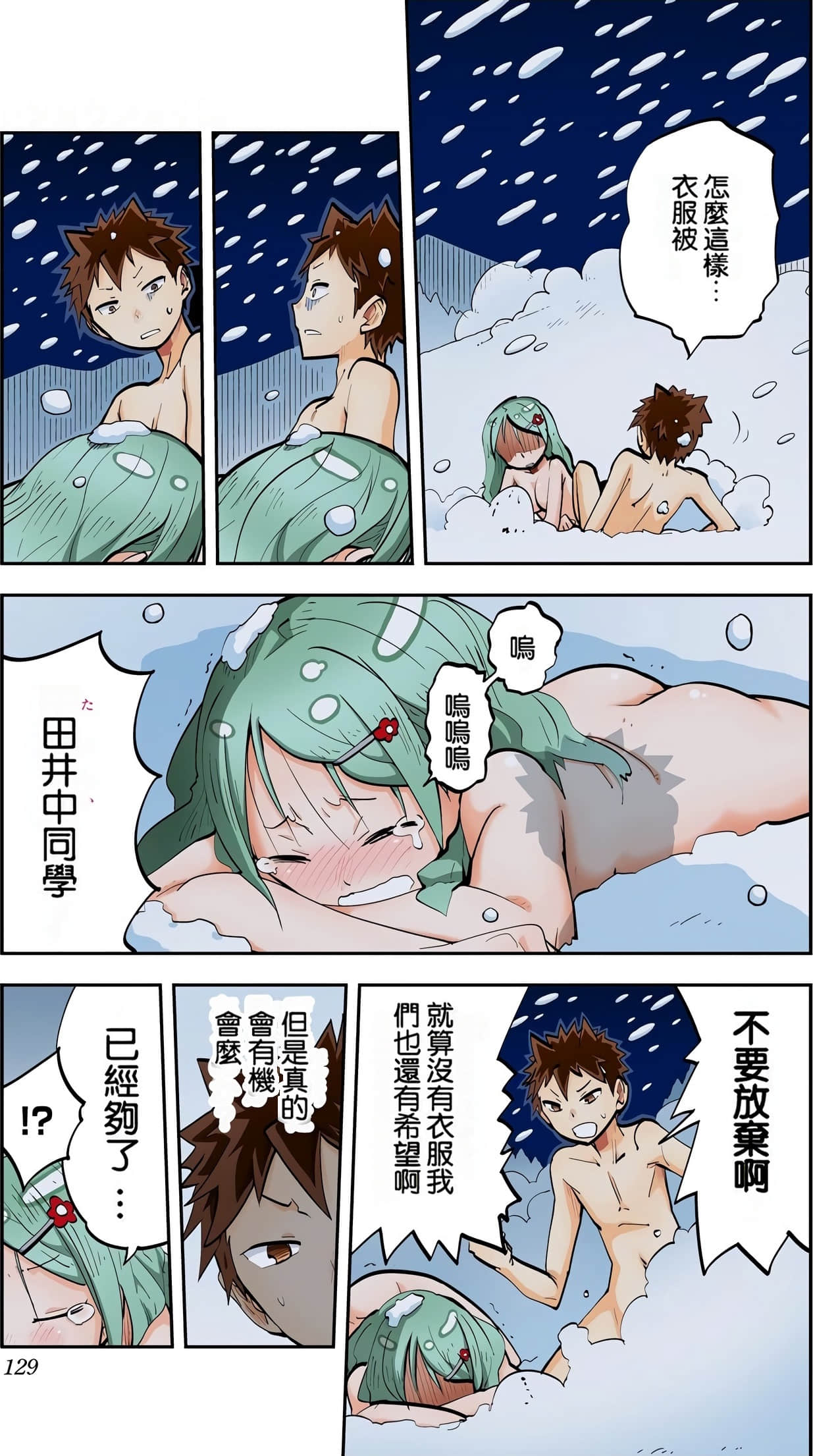 Page 131