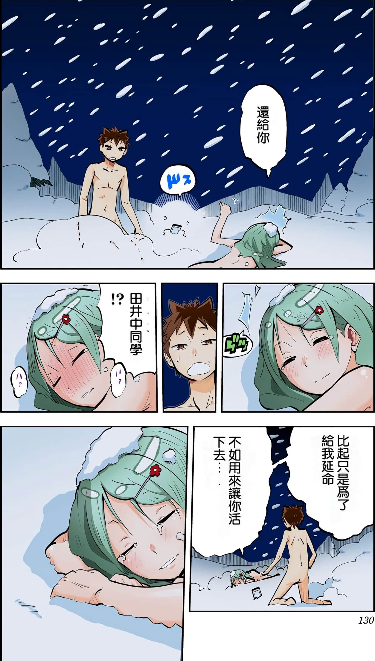 Page 132