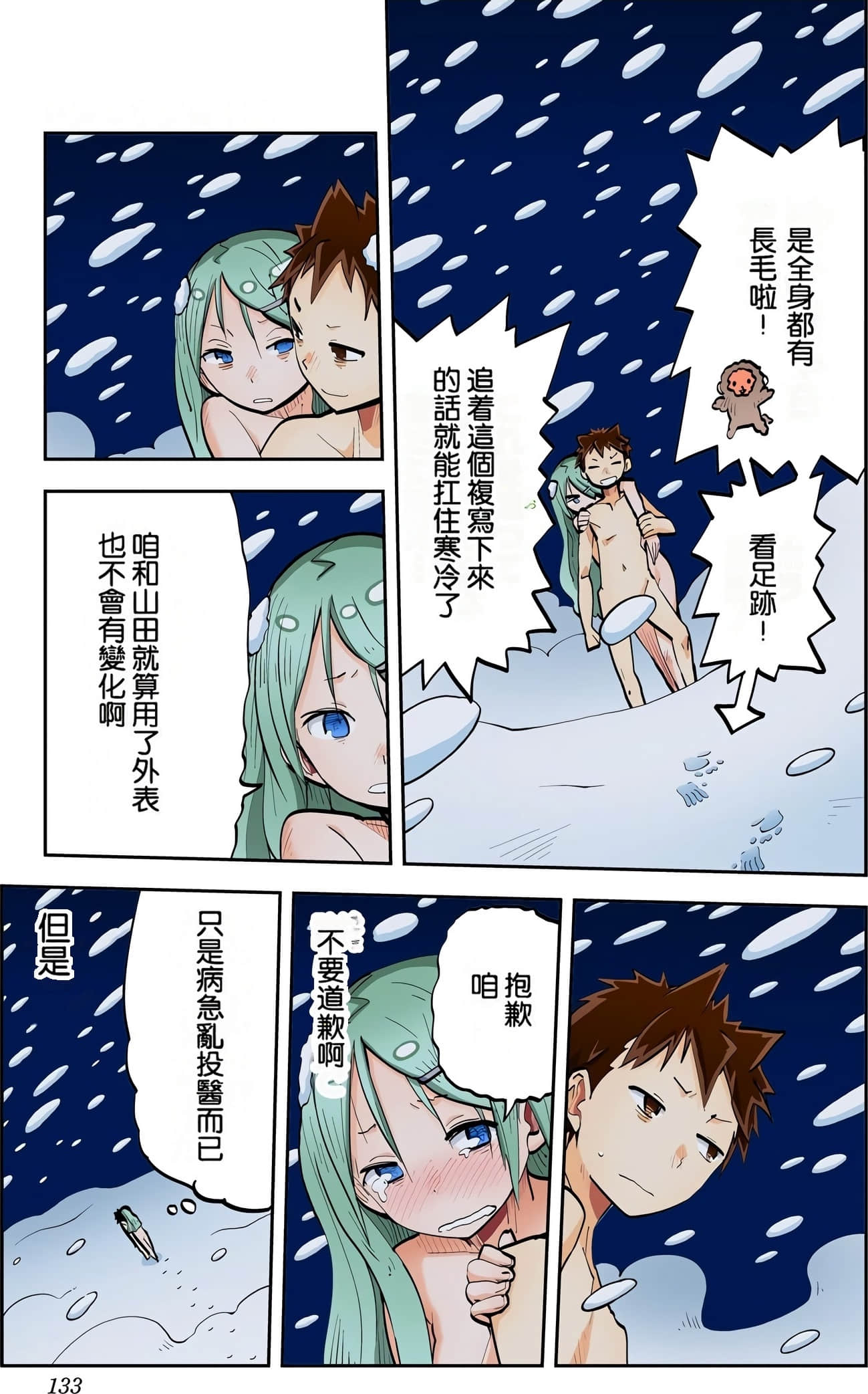 Page 135
