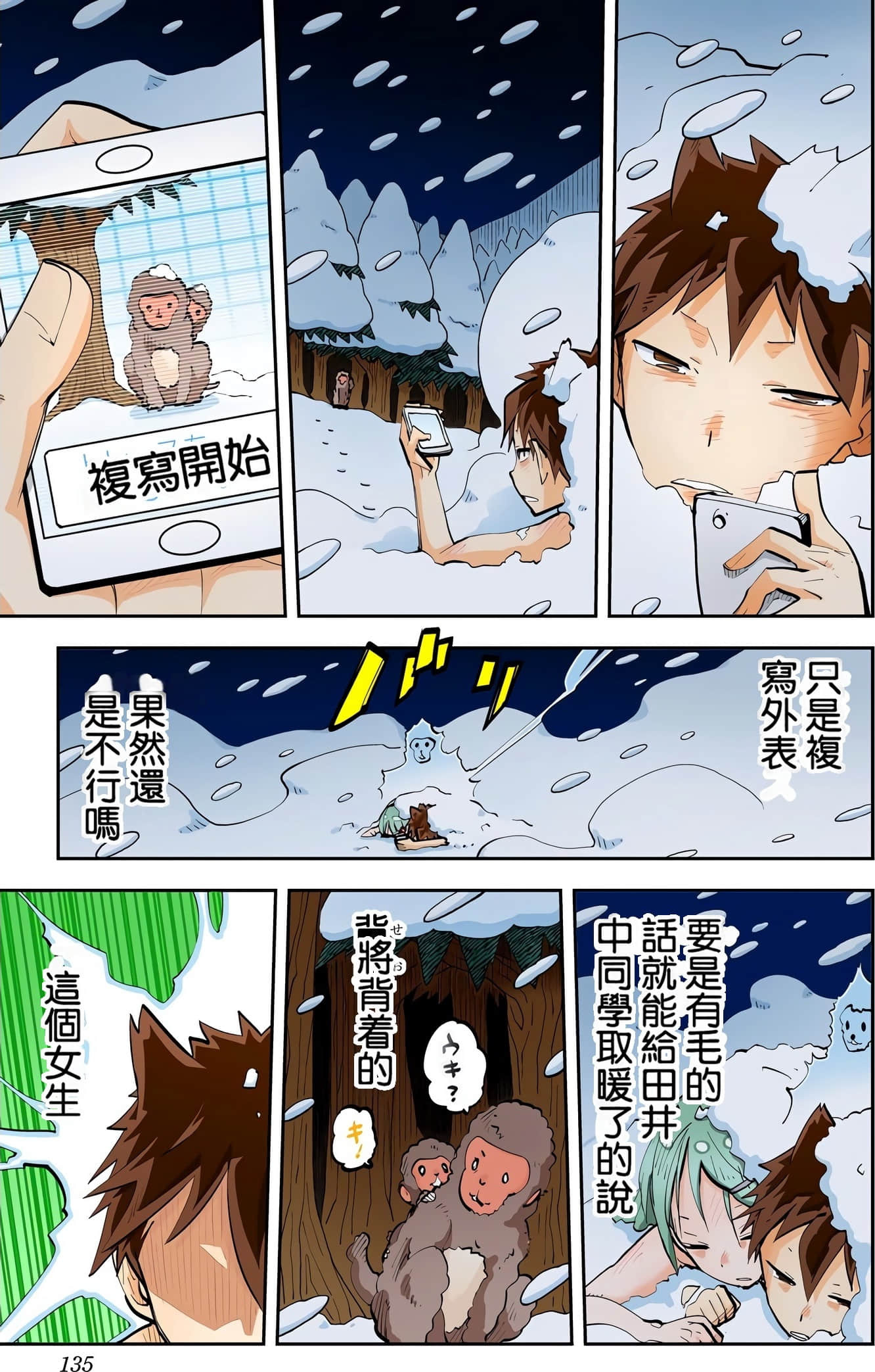 Page 137