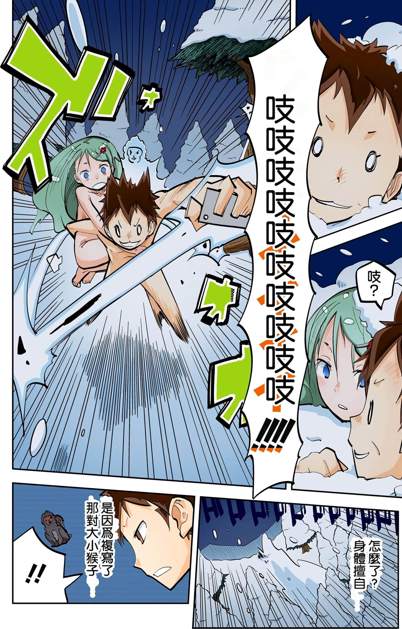 Page 138