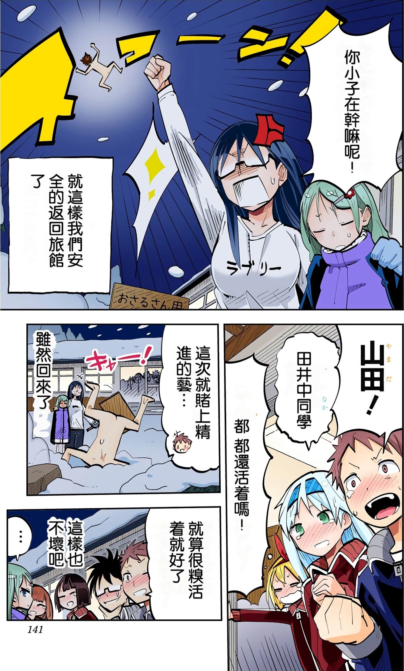 Page 143