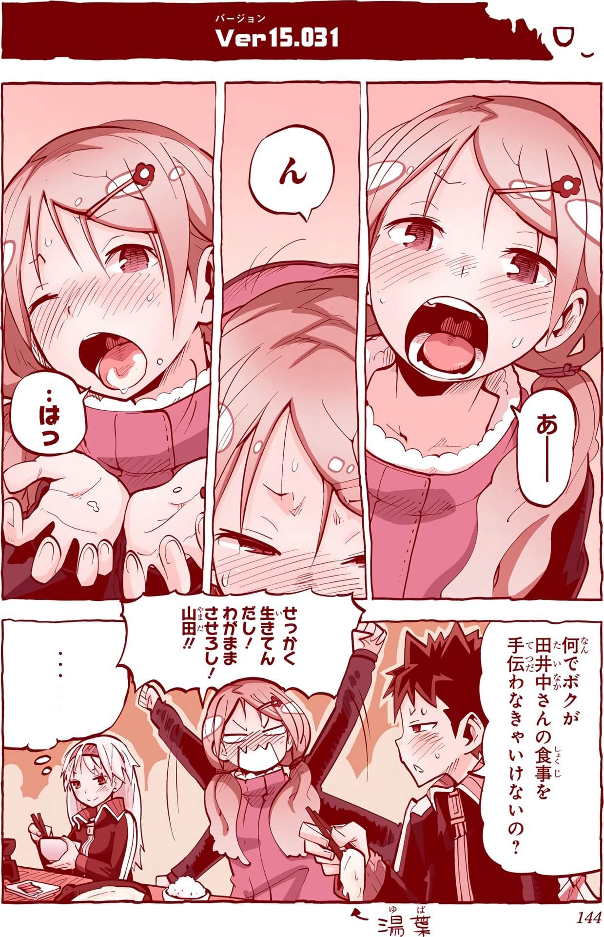 Page 146