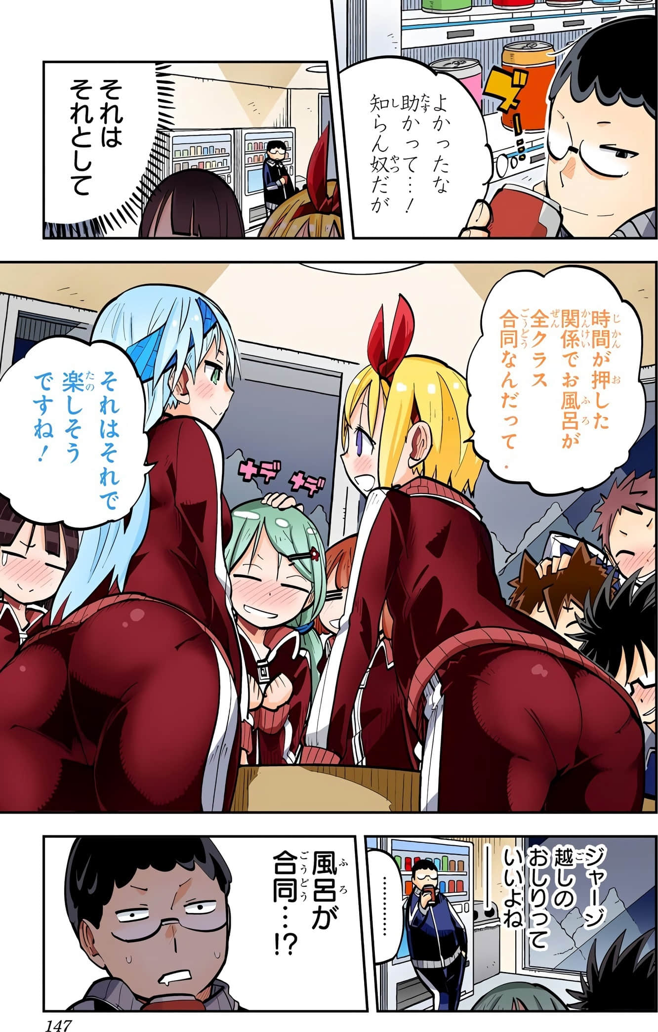 Page 149