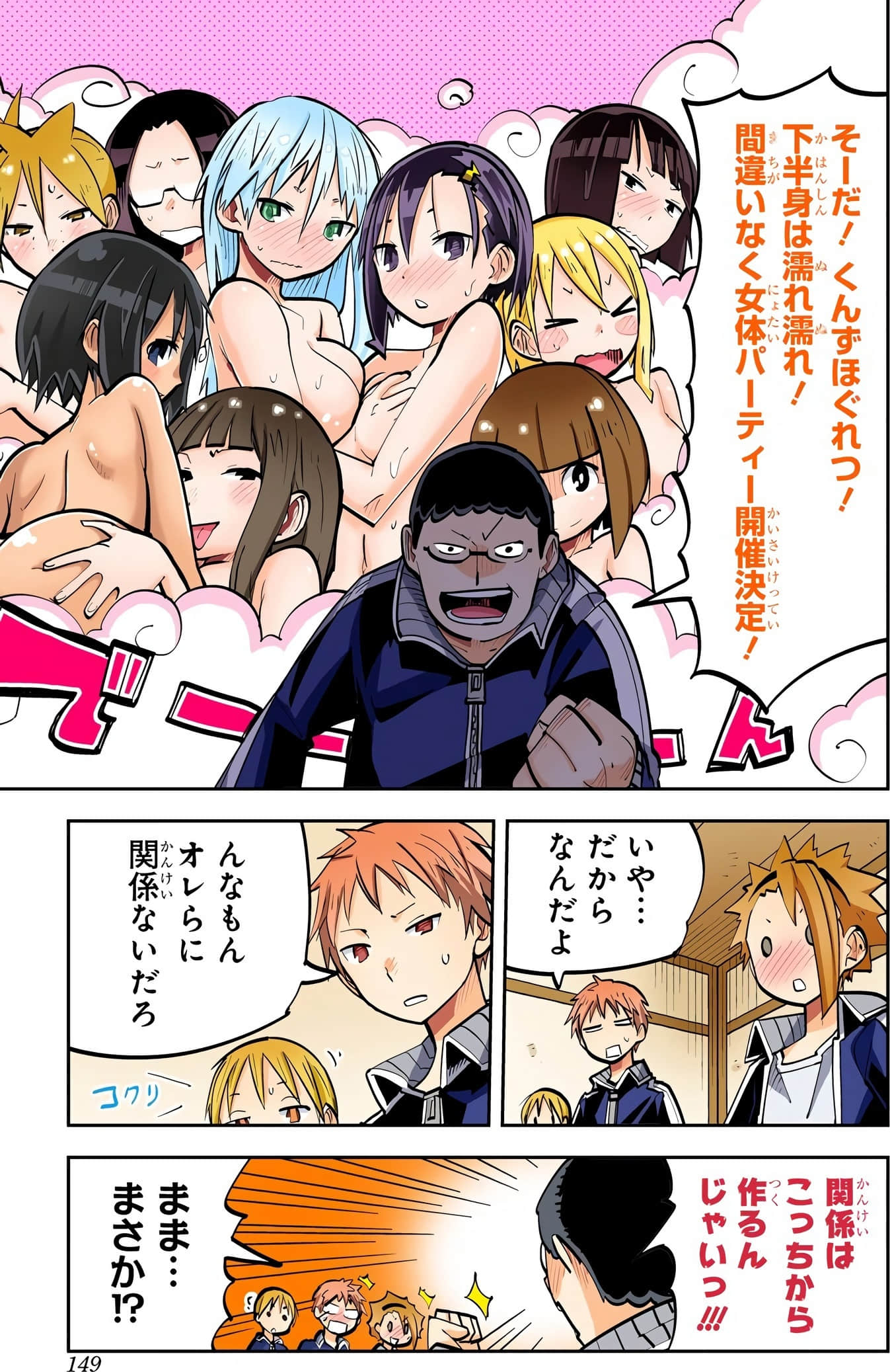 Page 151